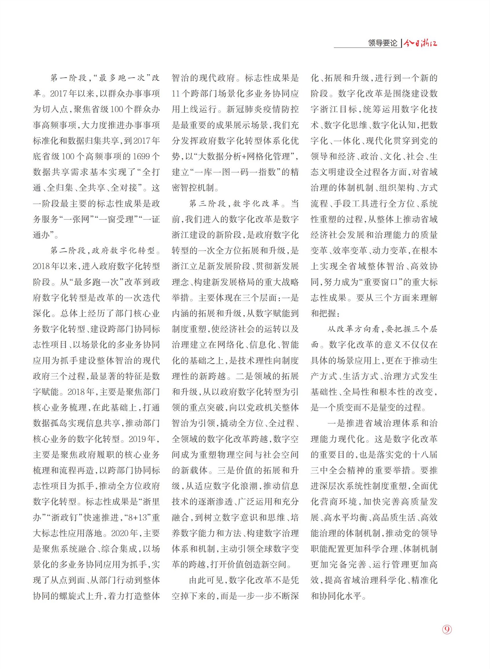 㽭Page 11