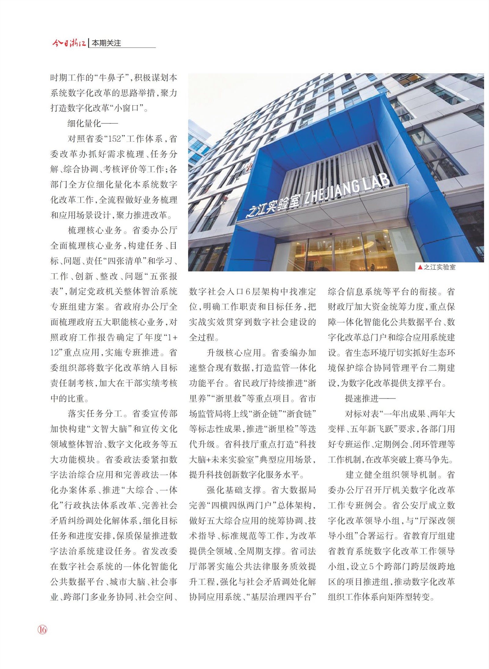 㽭Page 18