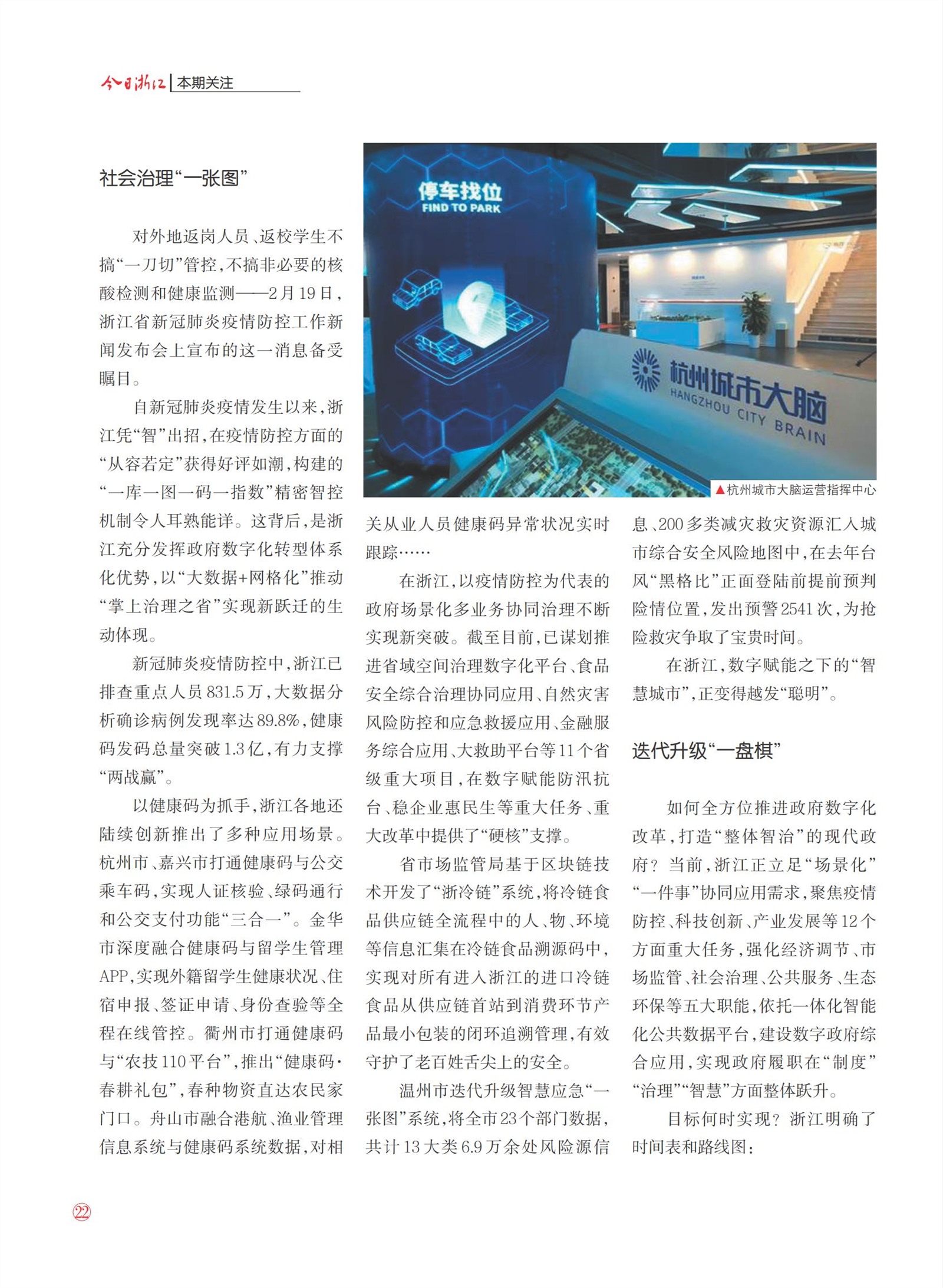 㽭Page 24