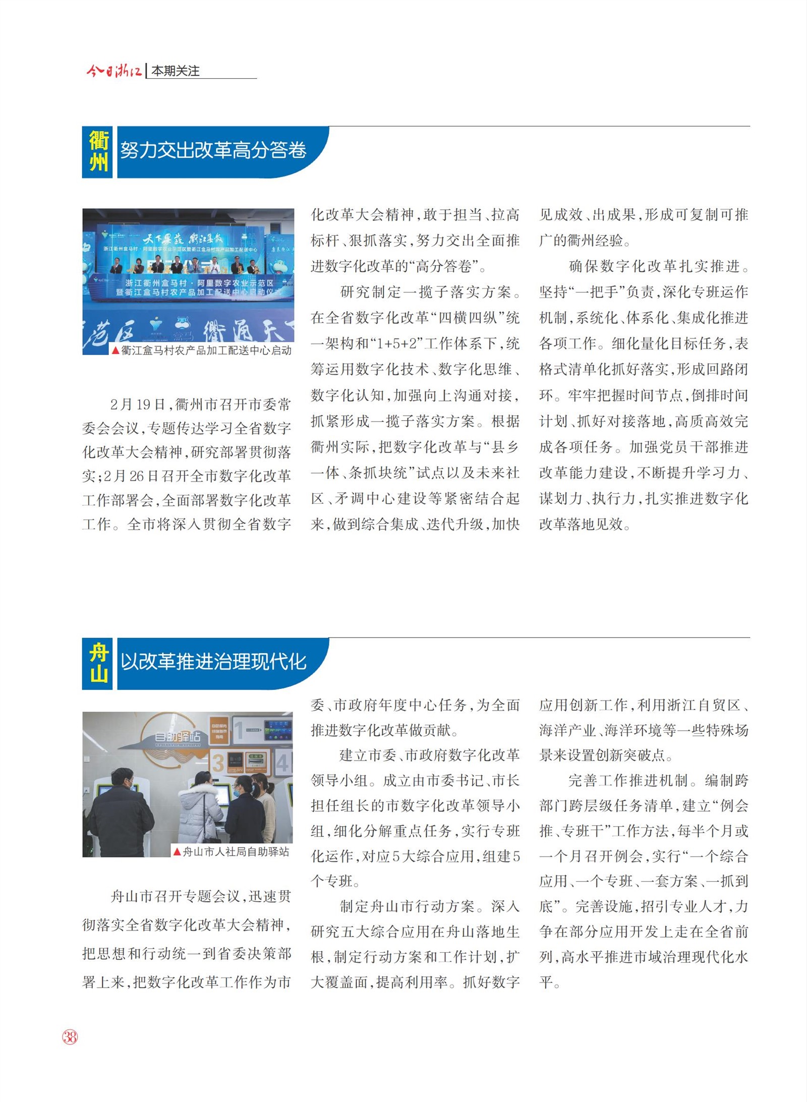 㽭Page 40