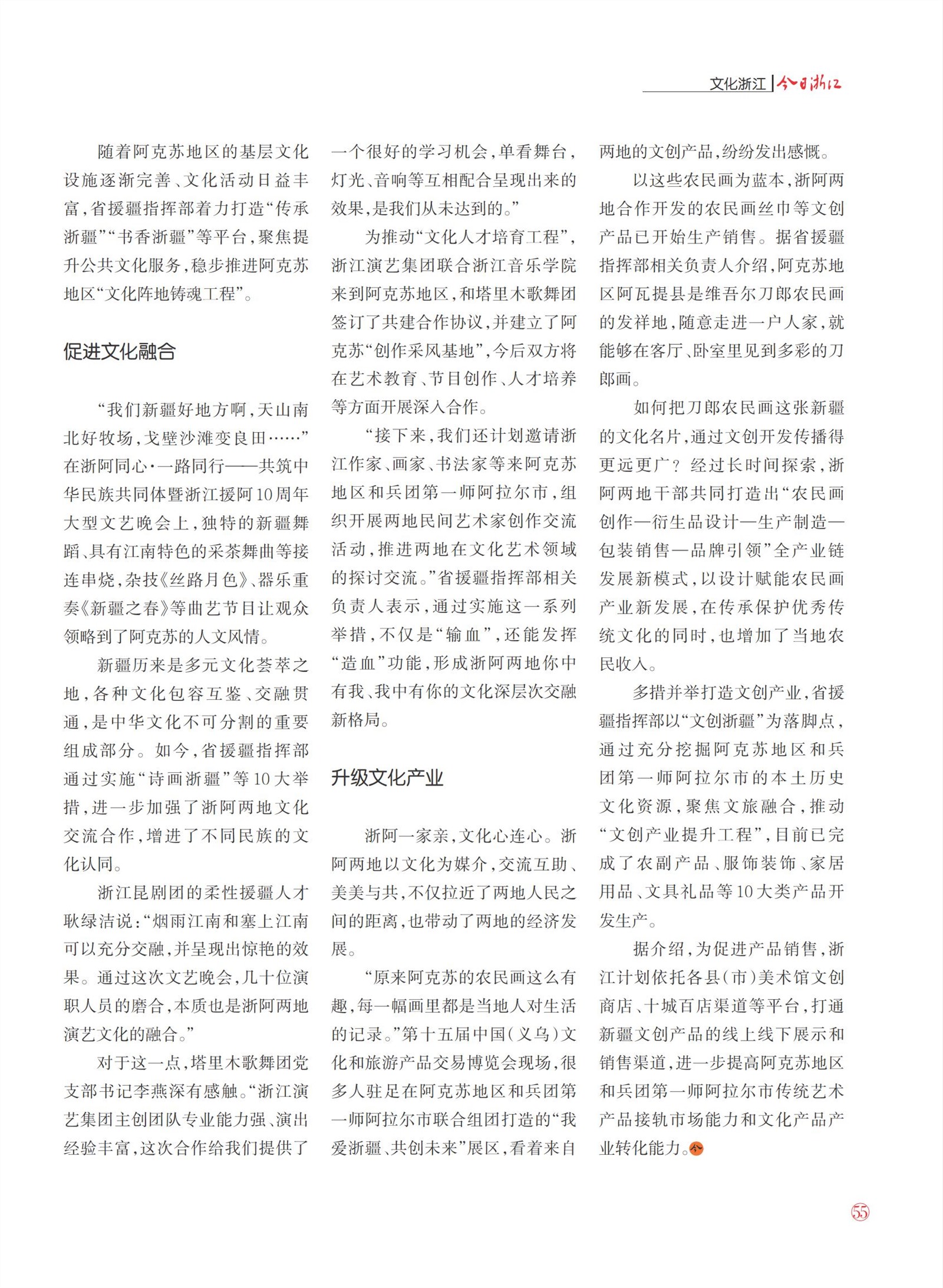 㽭Page 57