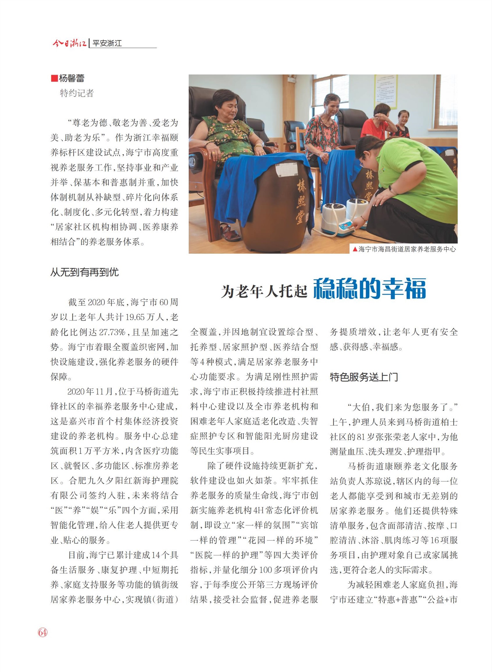 㽭Page 66