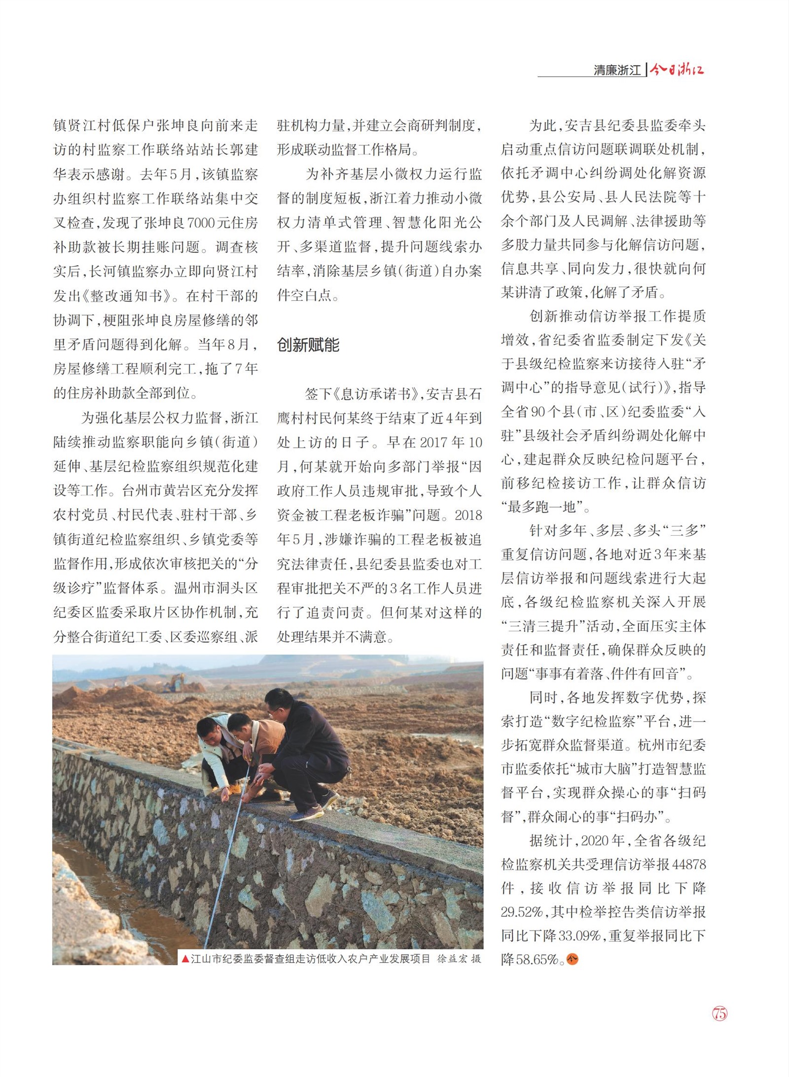 㽭Page 77
