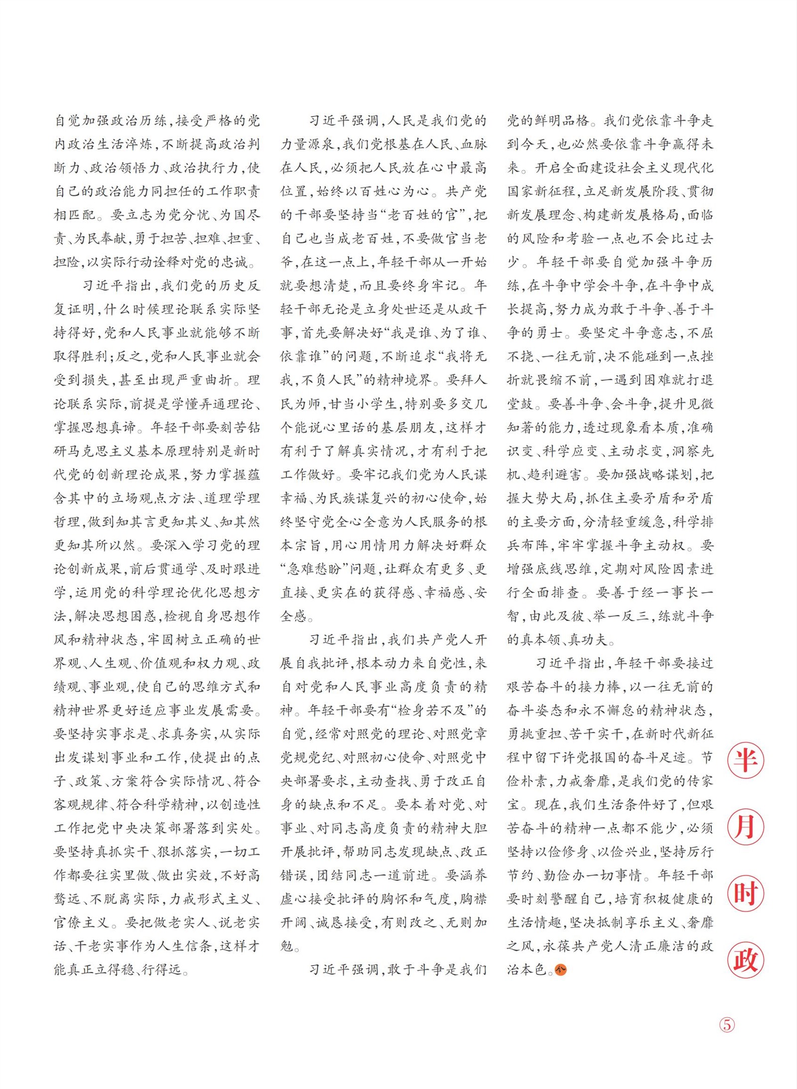 㽭Page 7