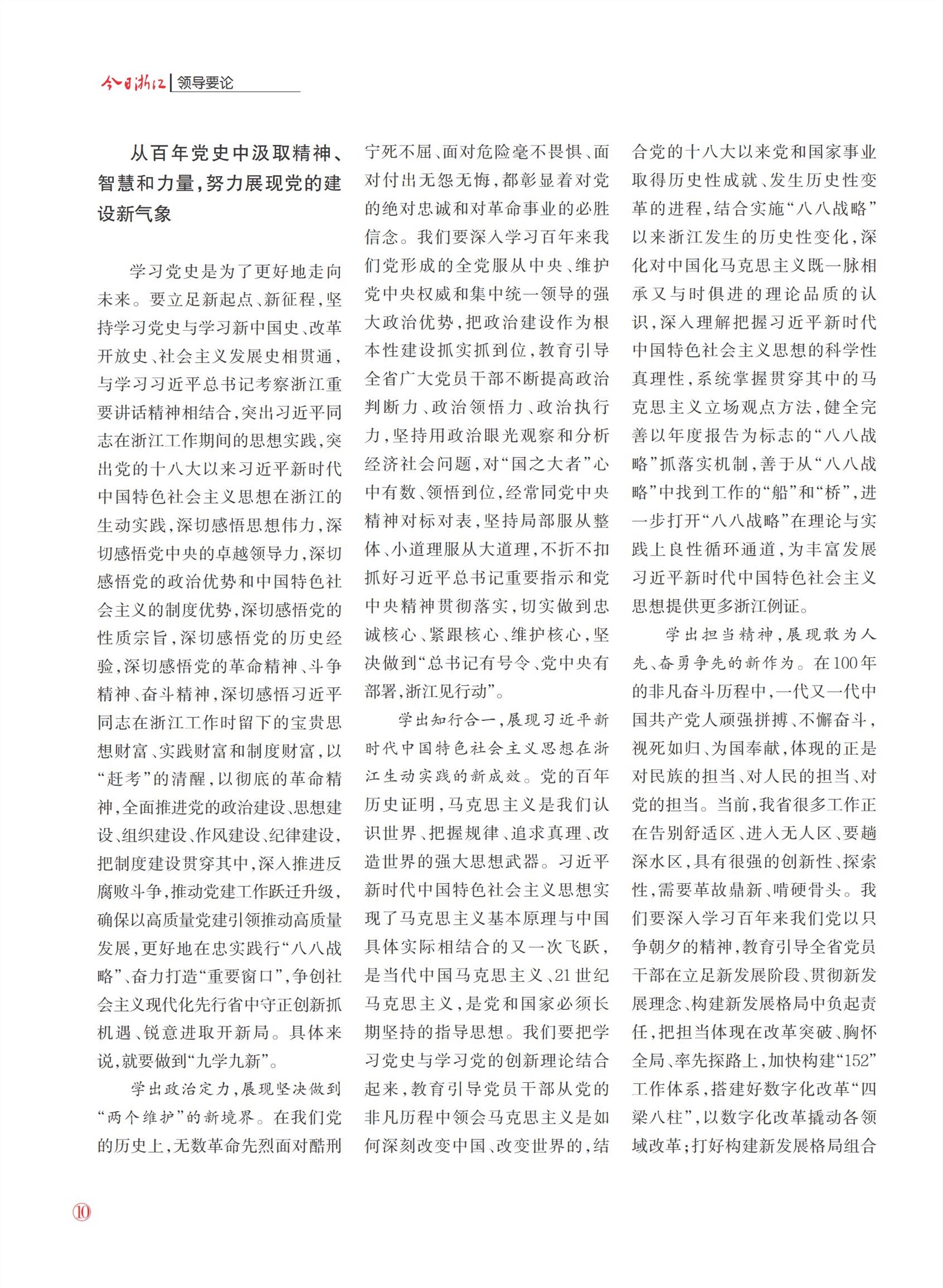 㽭Page 12