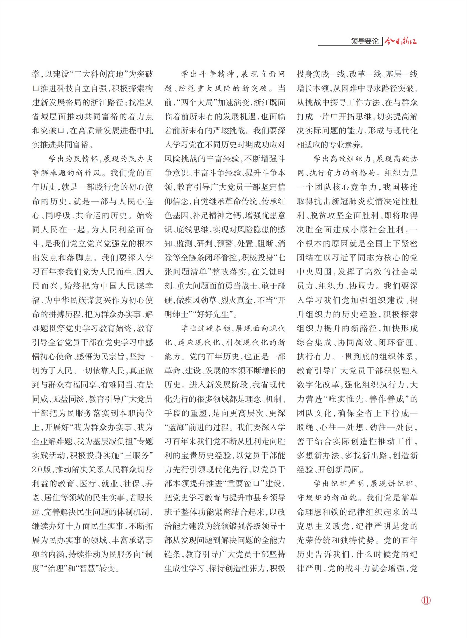 㽭Page 13