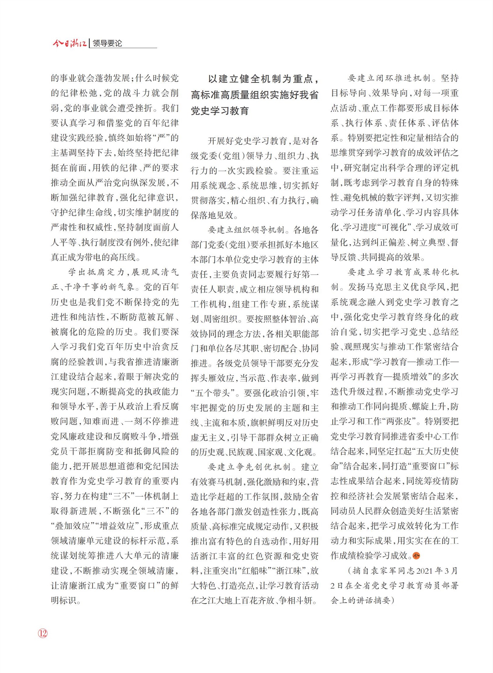 㽭Page 14