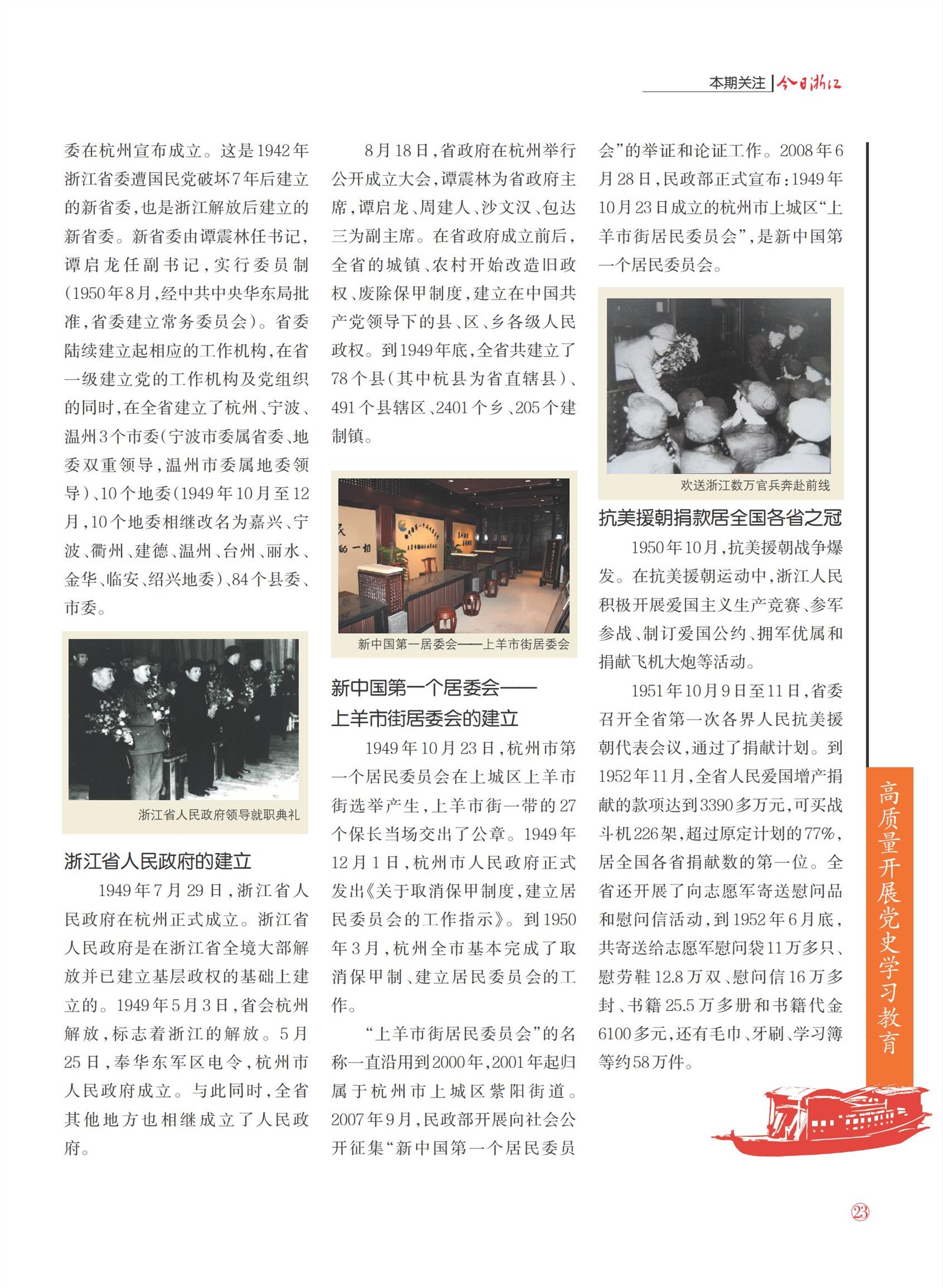 㽭Page 25