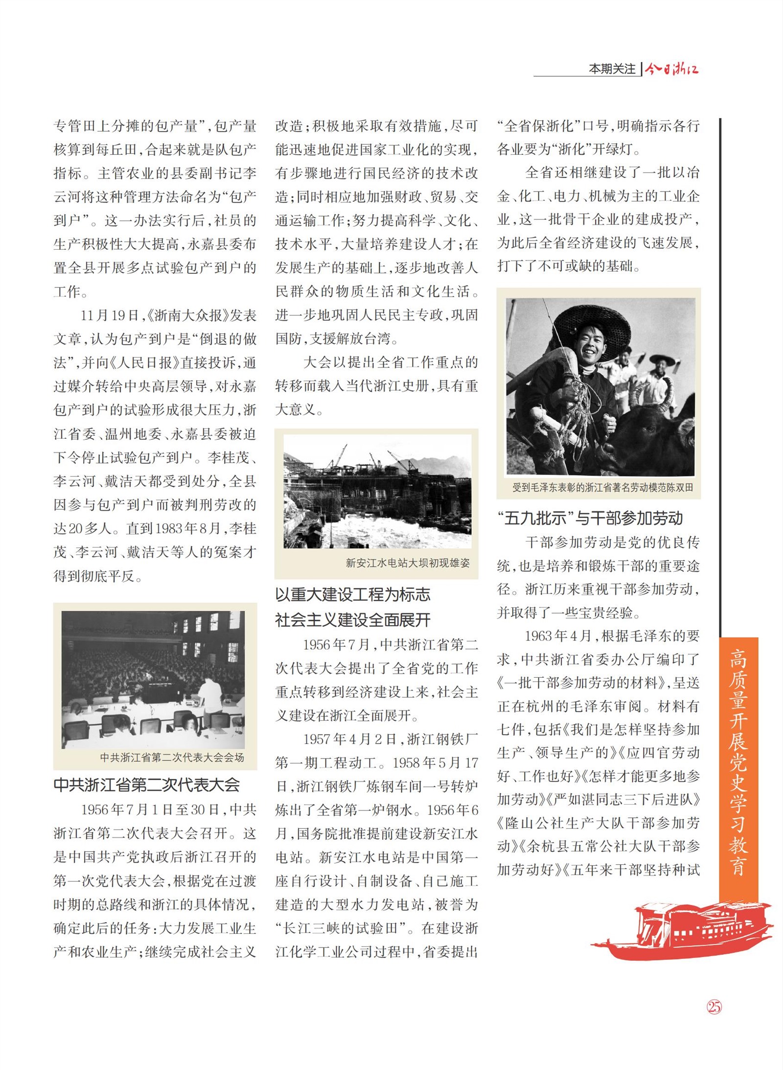 㽭Page 27