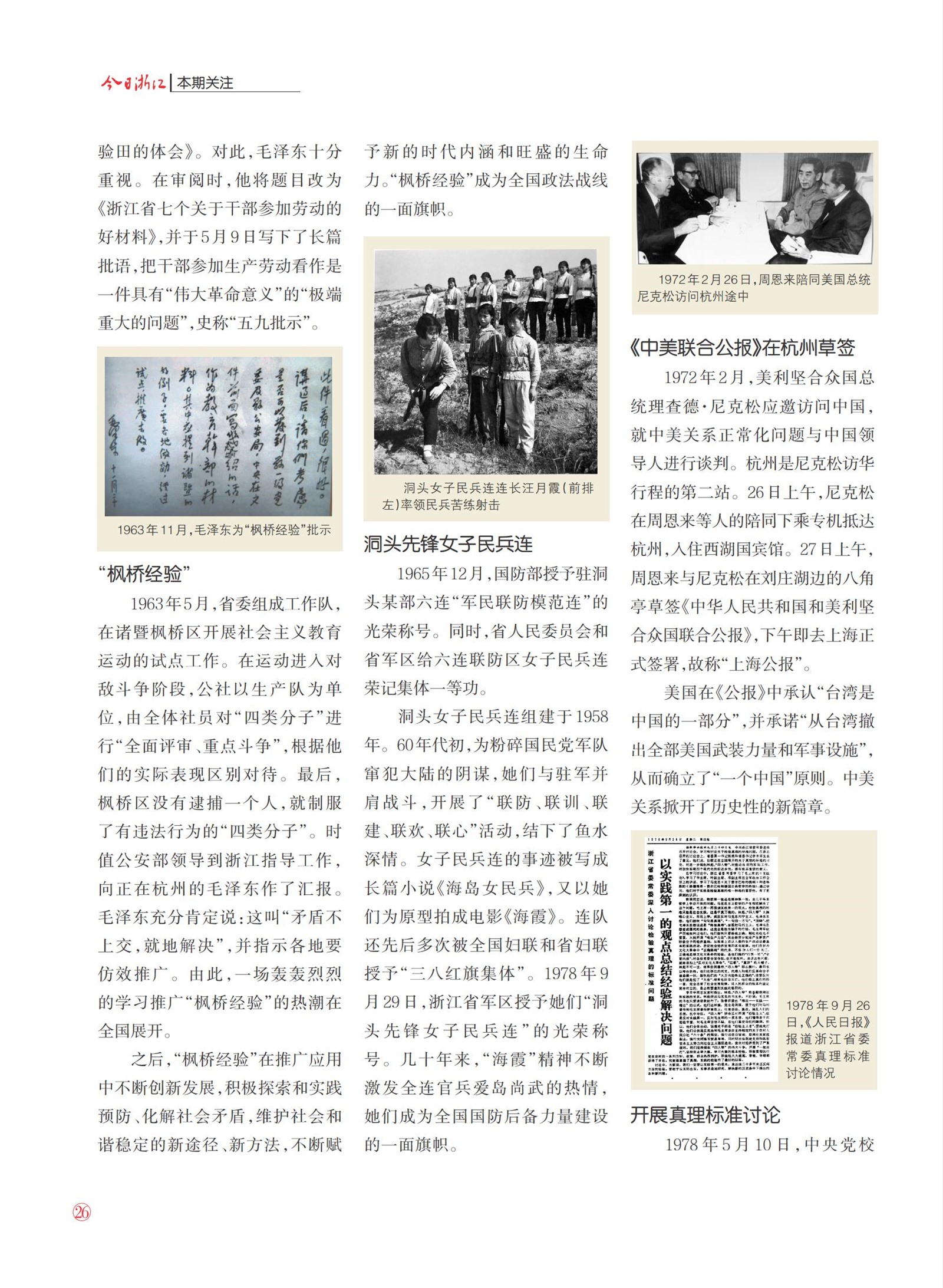 㽭Page 28