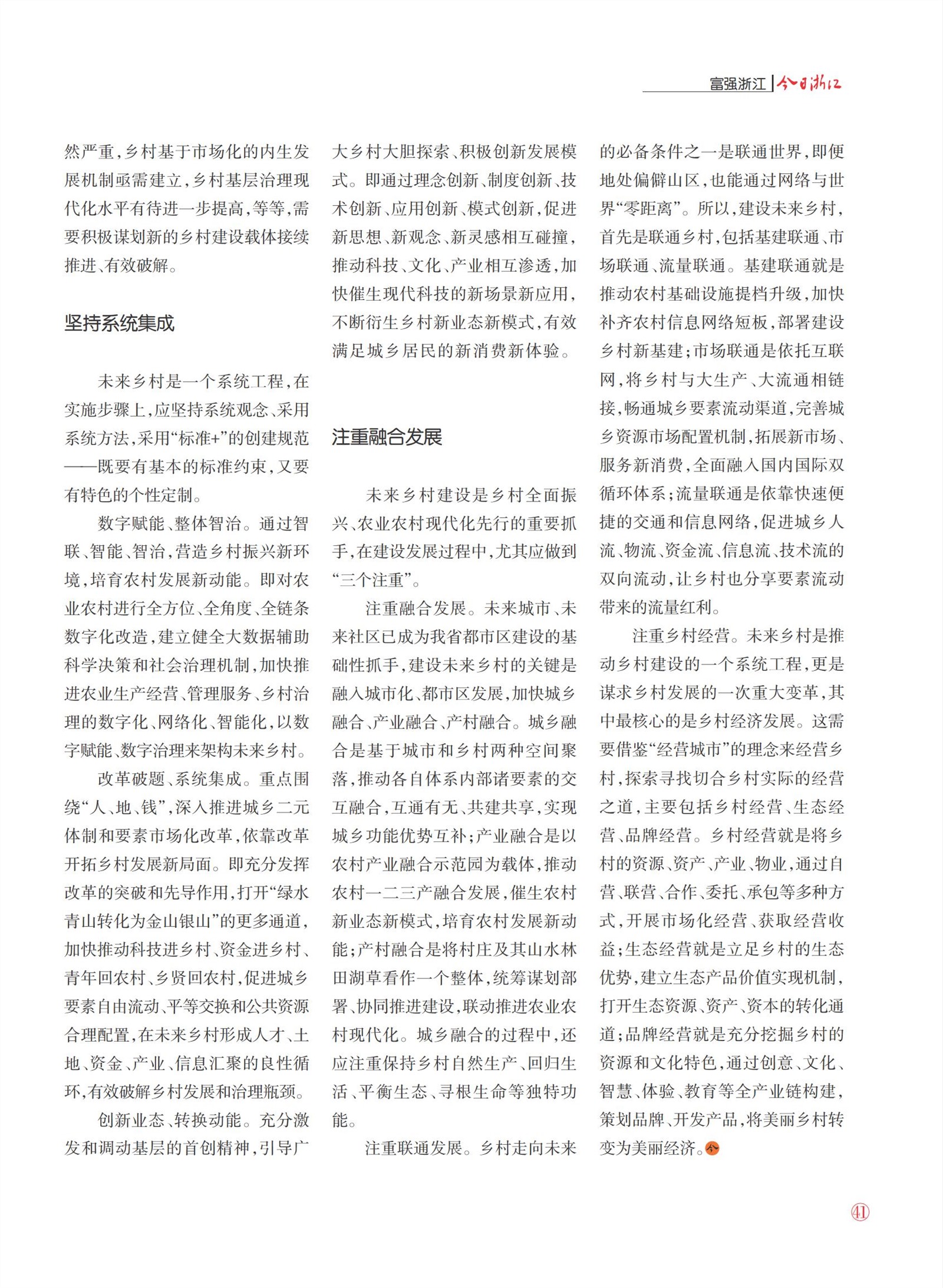 㽭Page 43