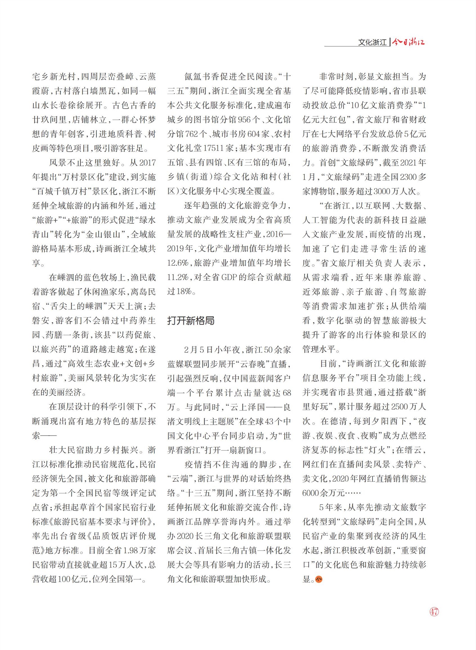 㽭Page 49