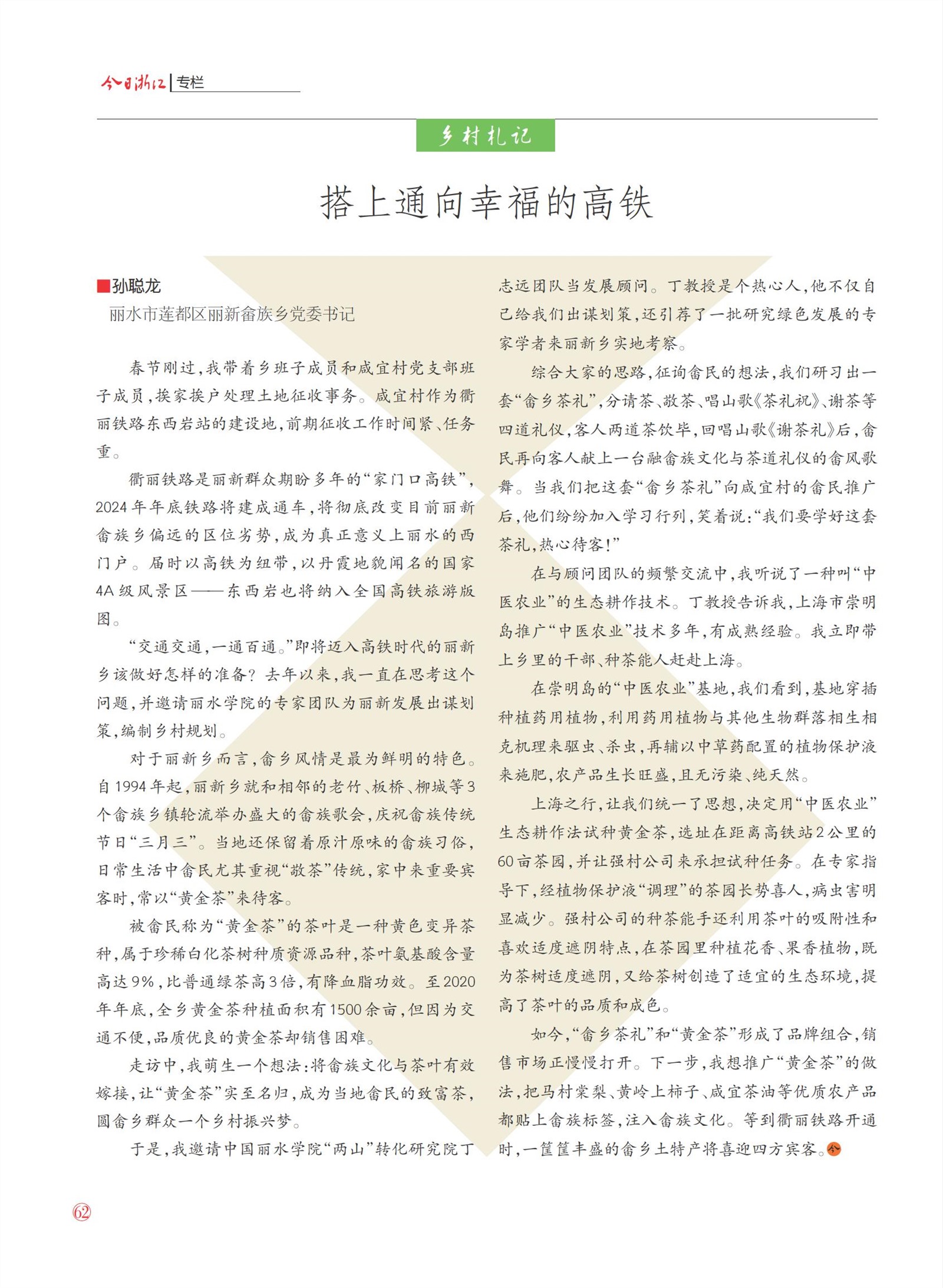 㽭Page 64