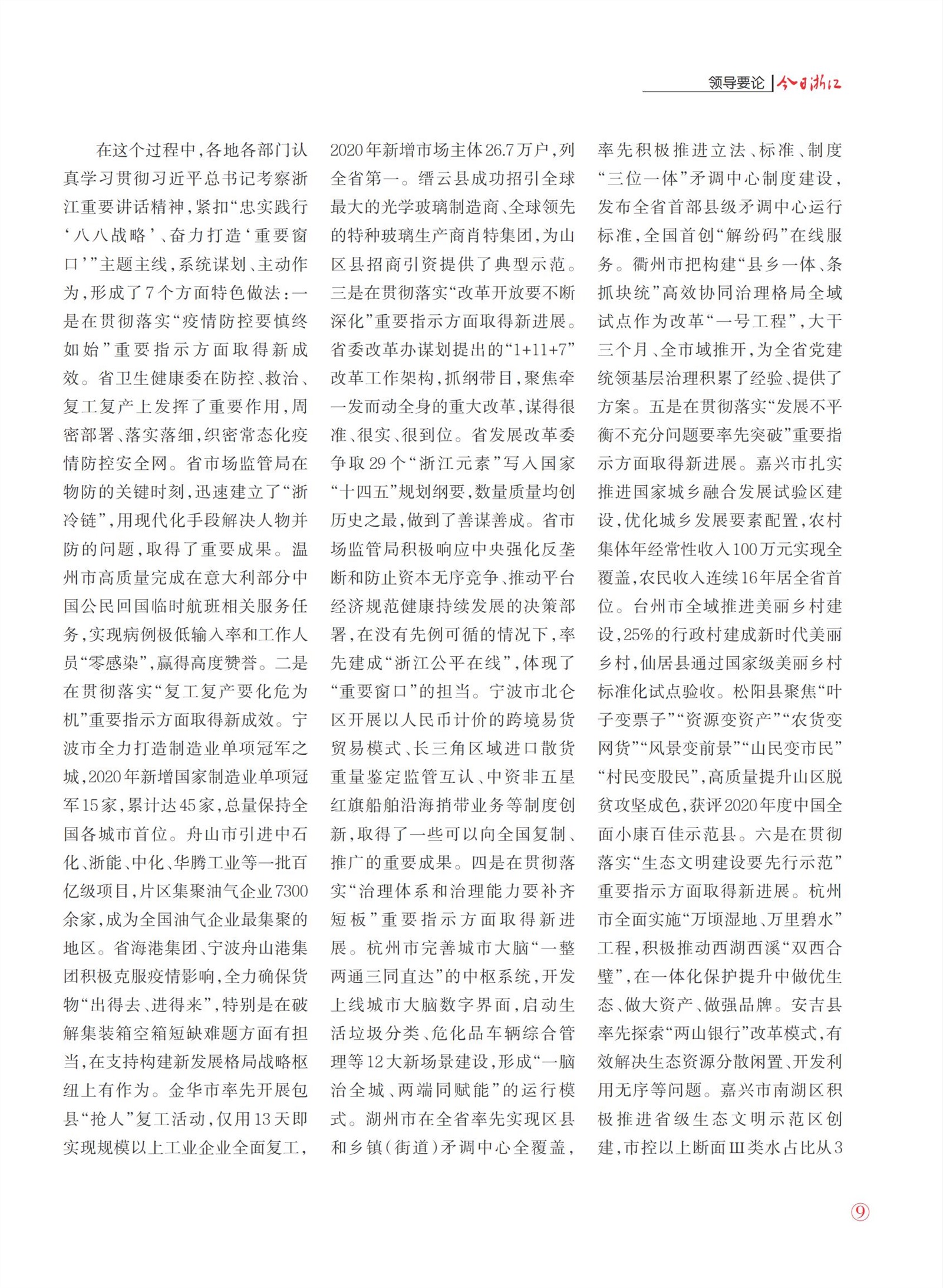 㽭Page 11