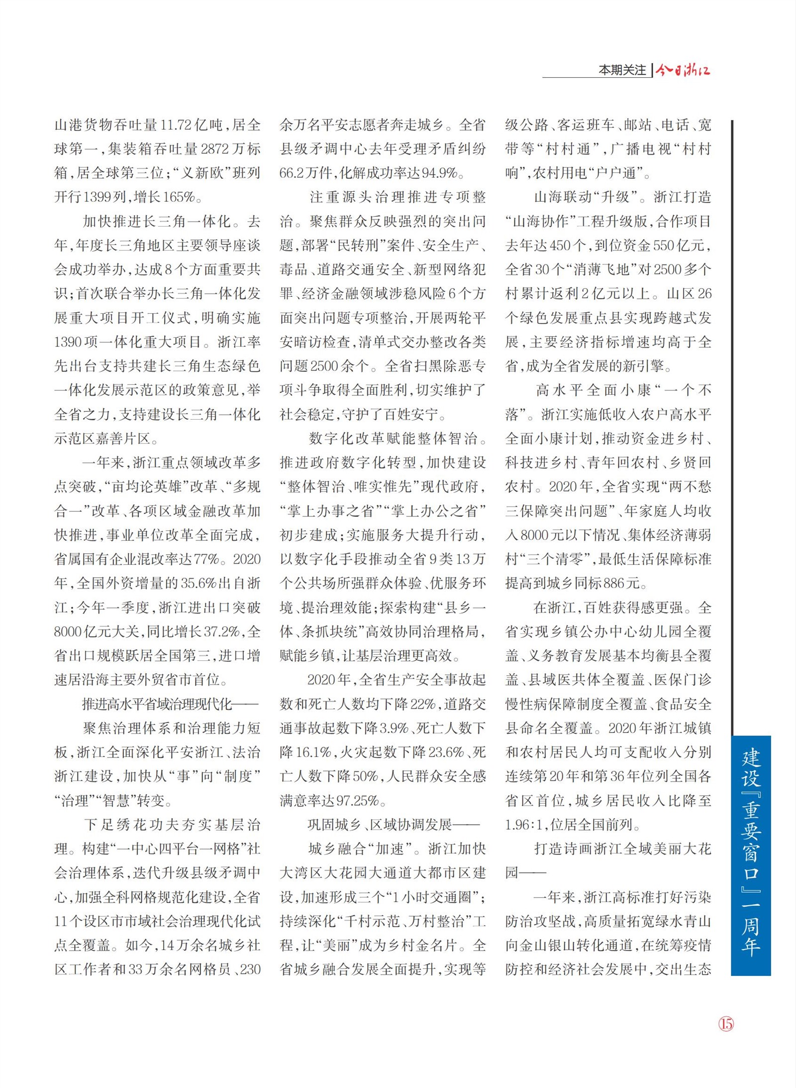 㽭Page 17