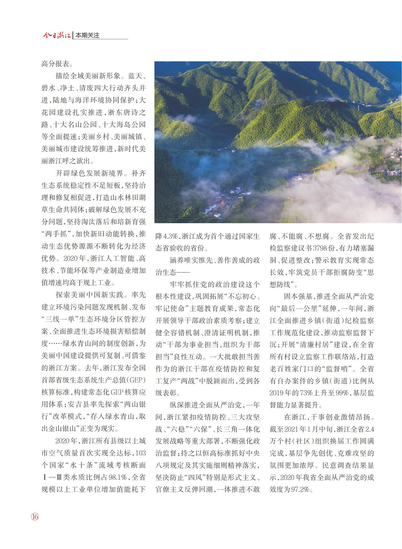 㽭Page 18