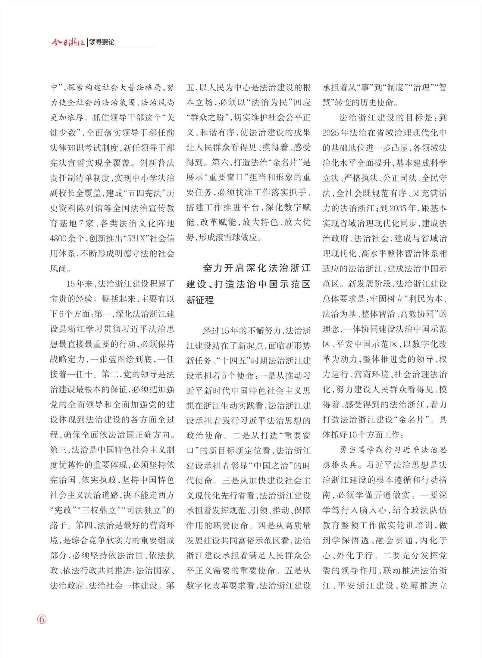 㽭Page 8