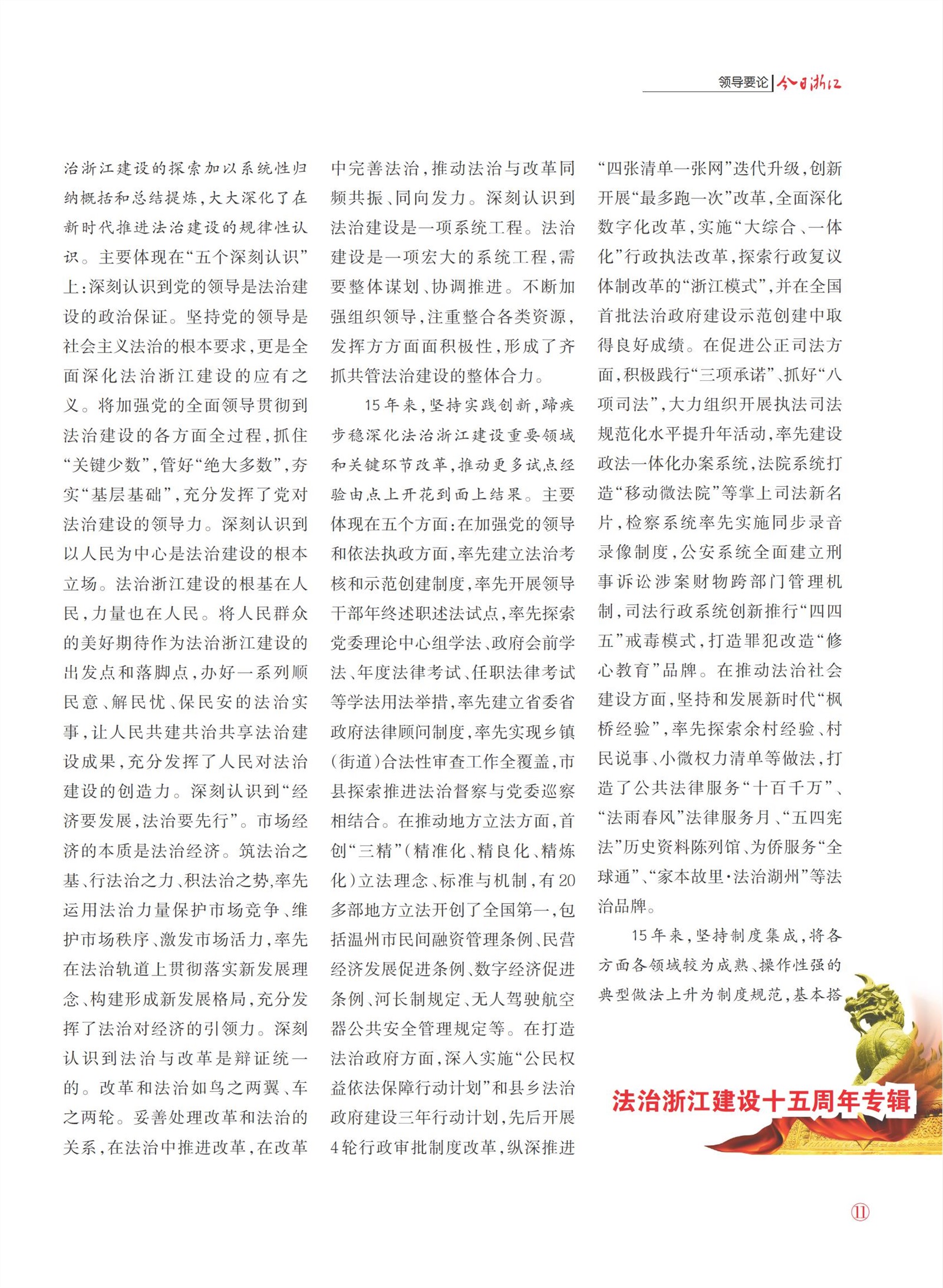 㽭Page 13