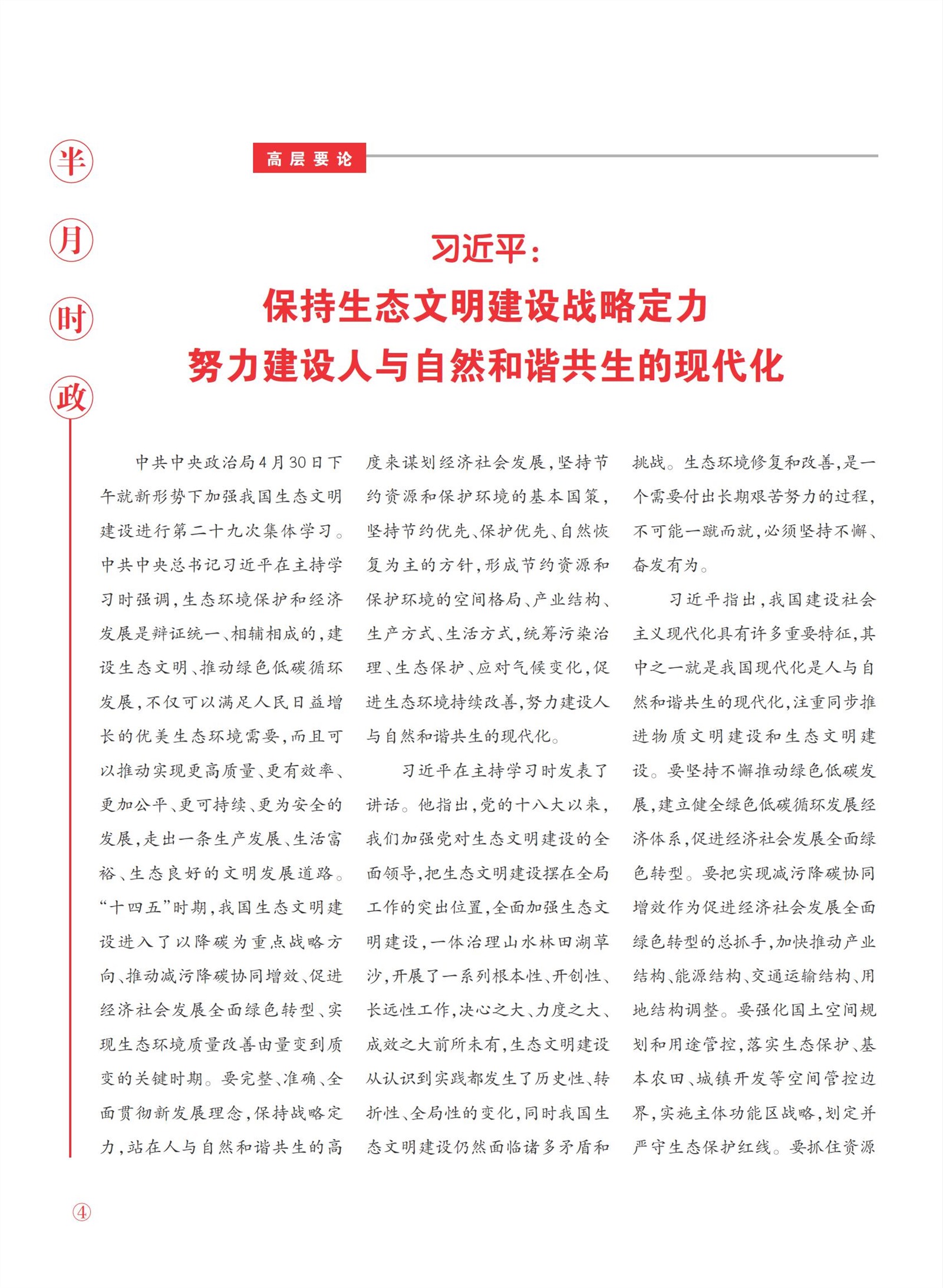 㽭Page 6