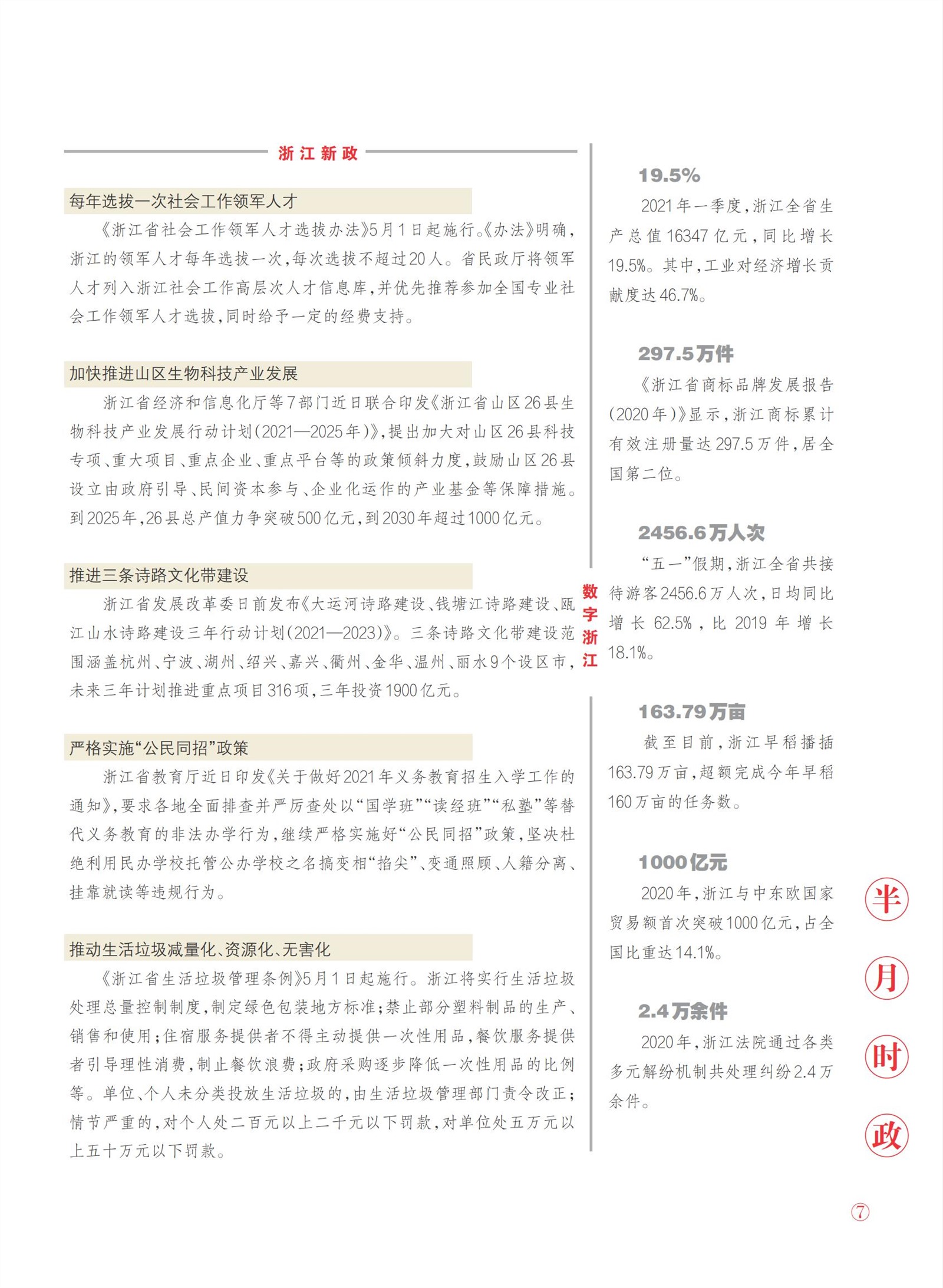 㽭Page 9