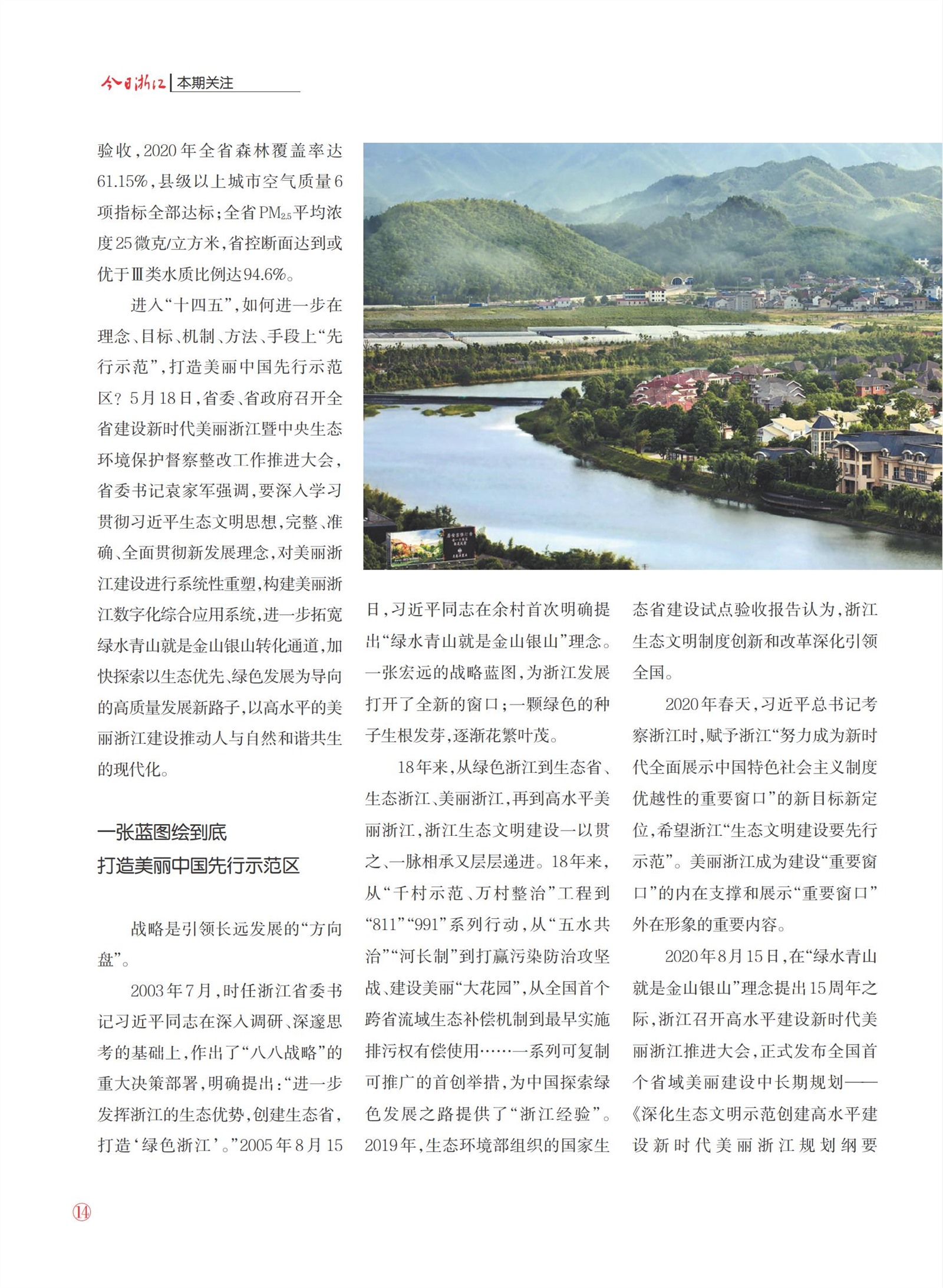 㽭Page 16