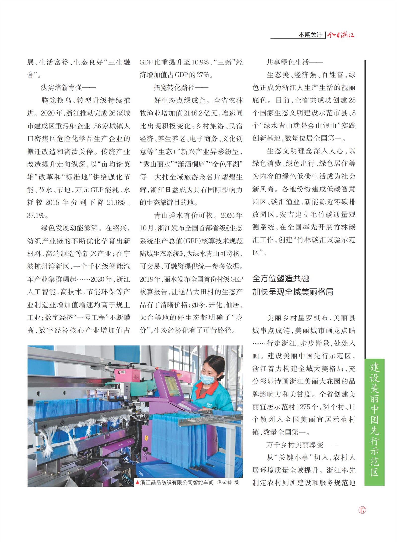㽭Page 19