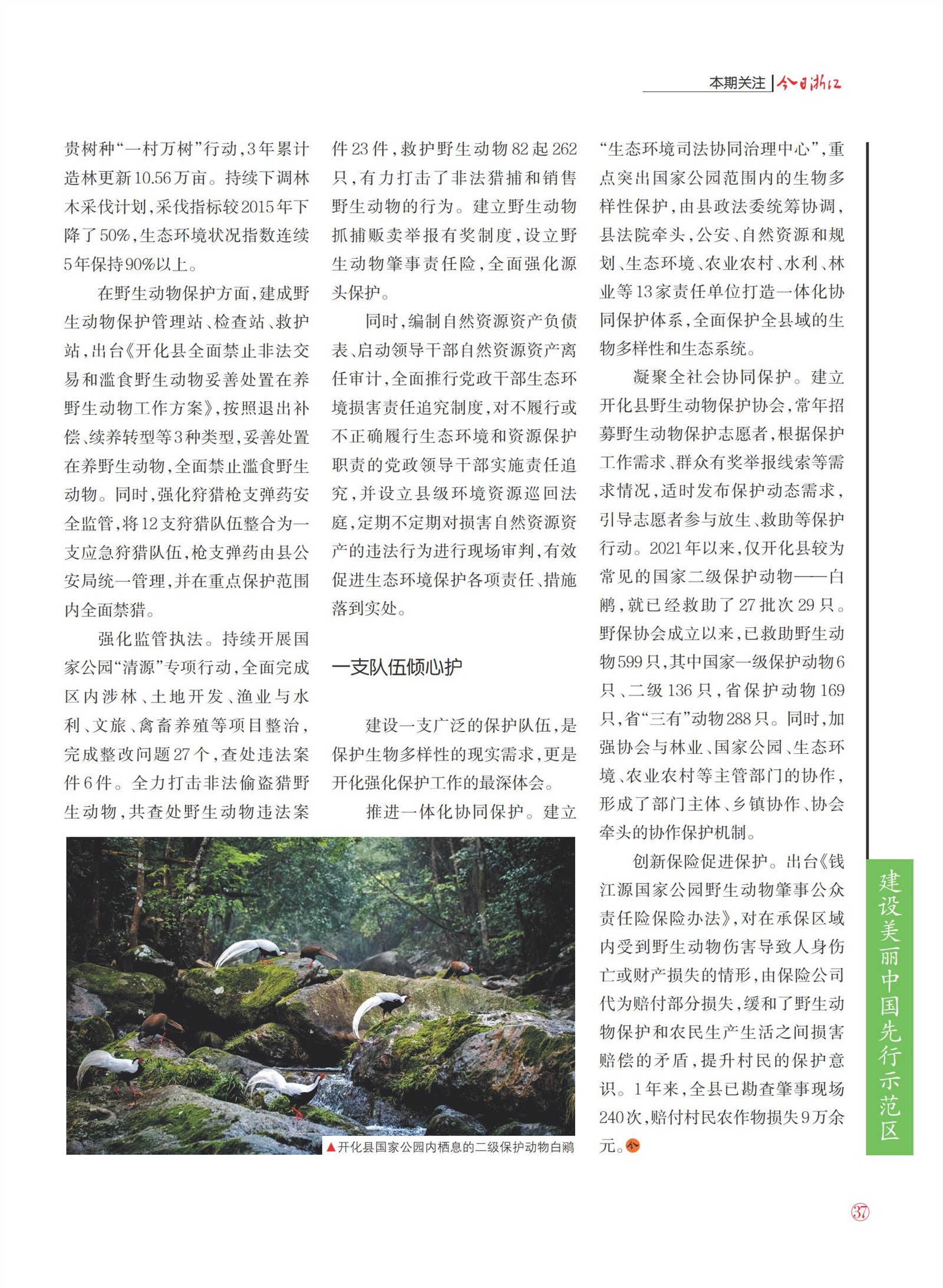 㽭Page 39