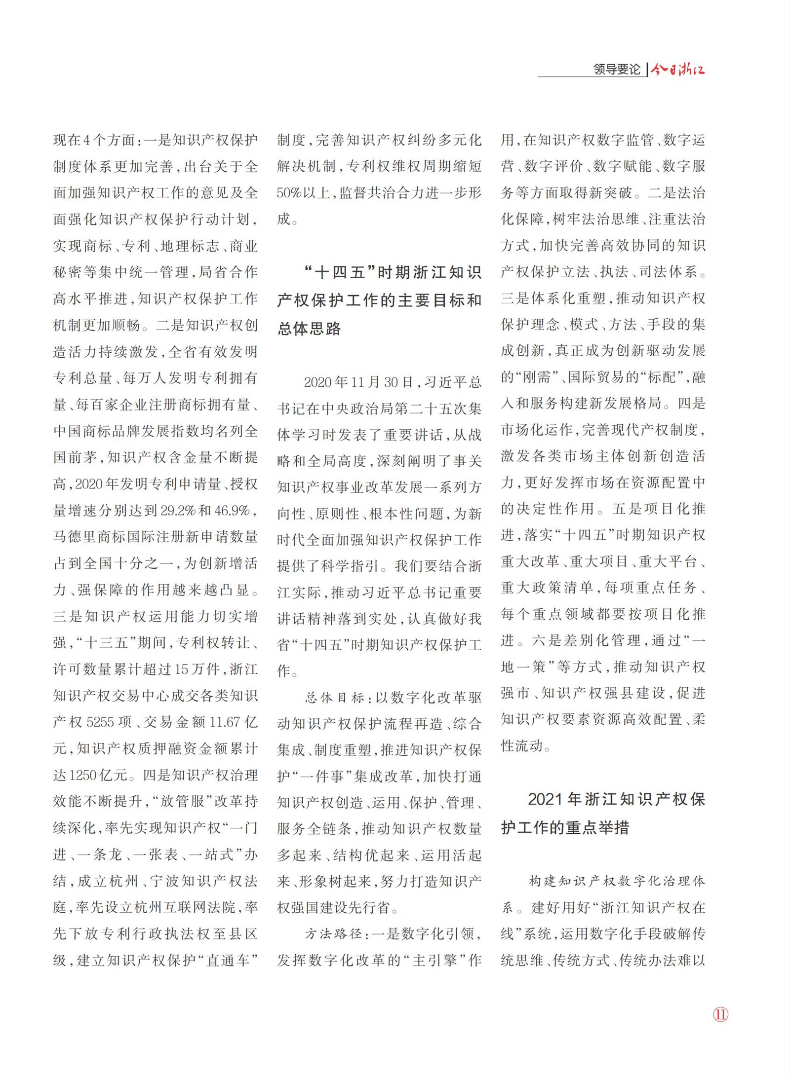 㽭Page 13