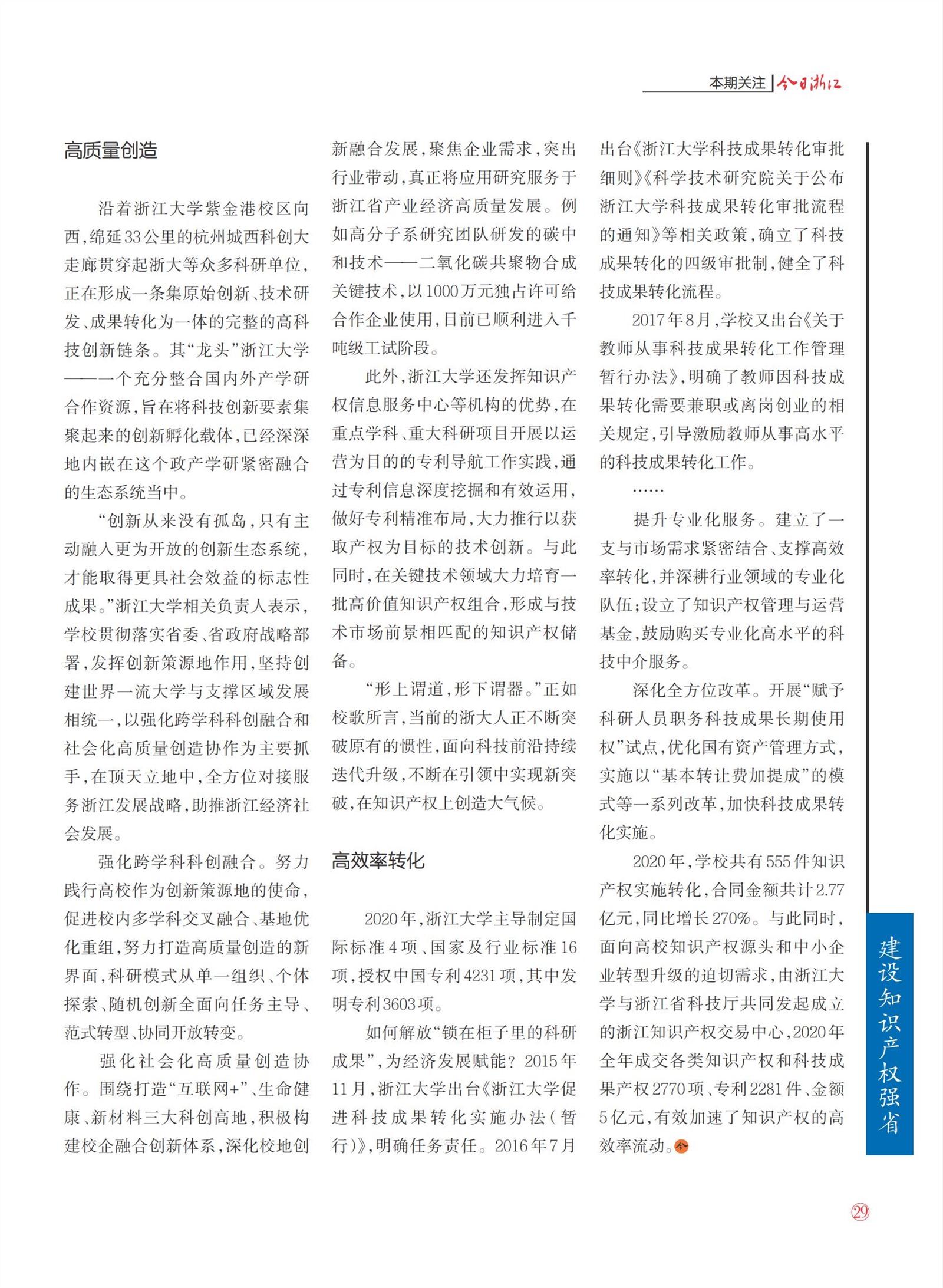 㽭Page 31