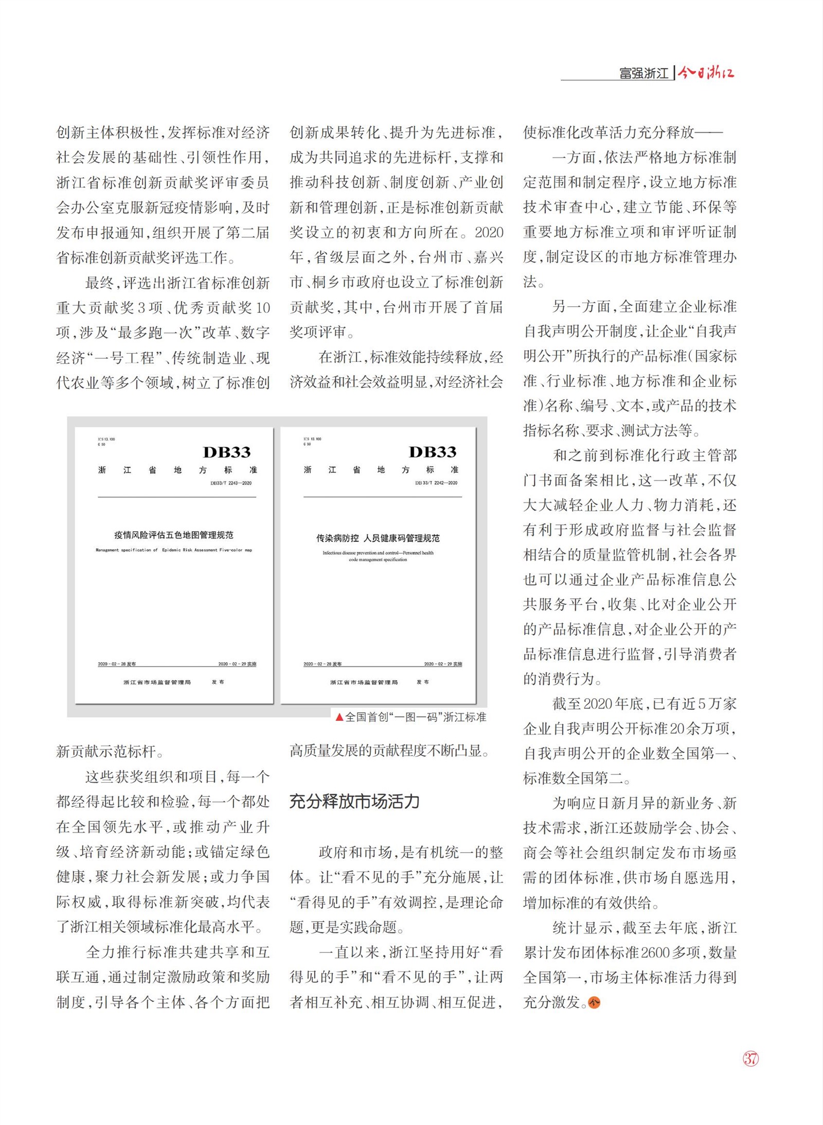 㽭Page 39