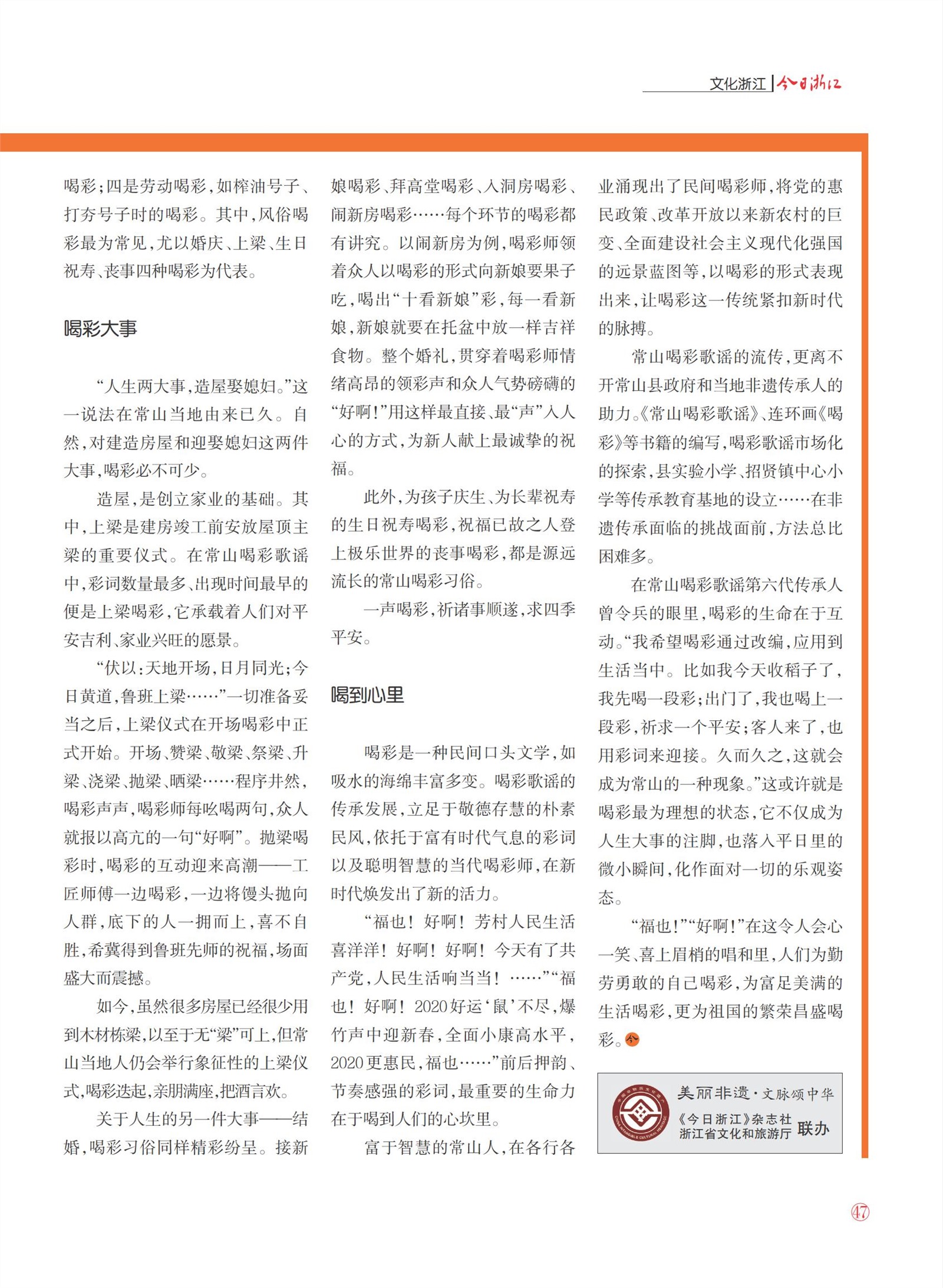 㽭Page 49