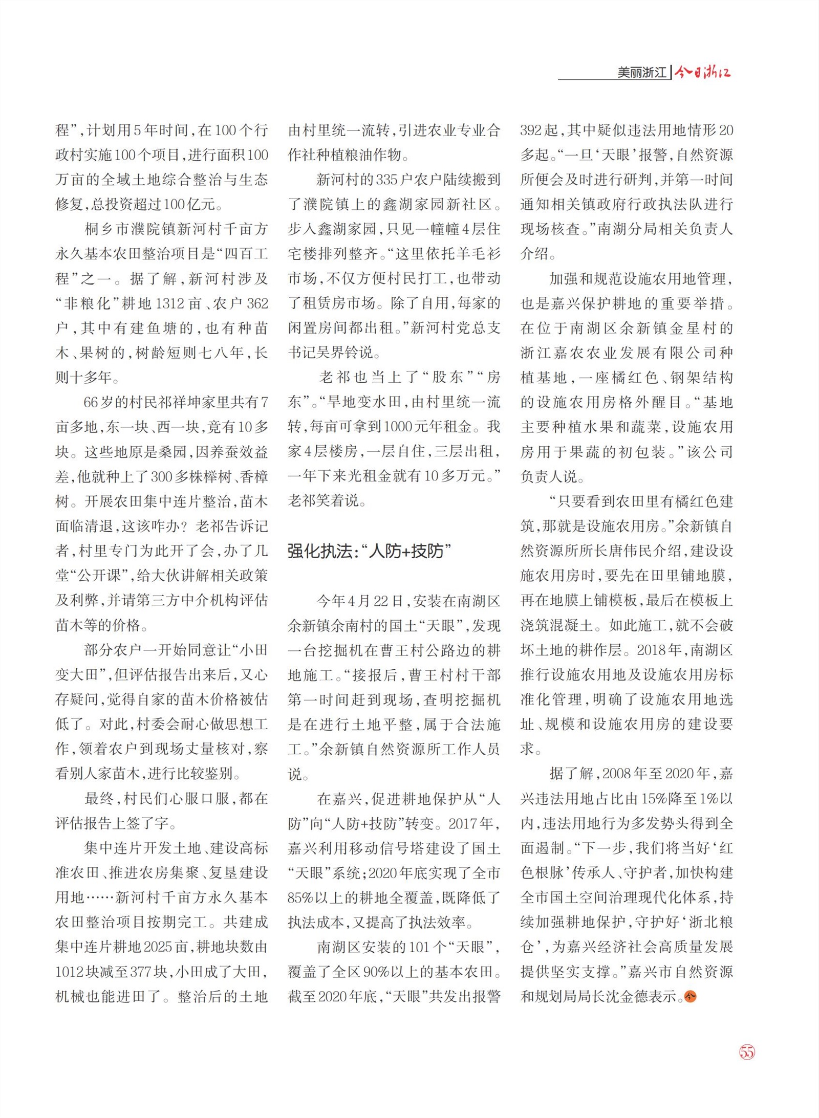 㽭Page 57