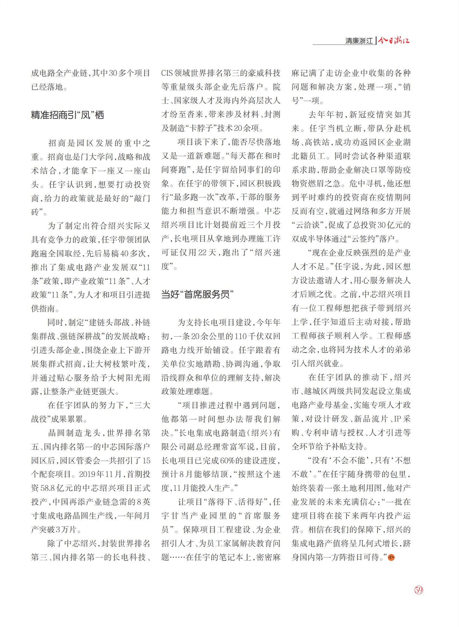 㽭Page 61
