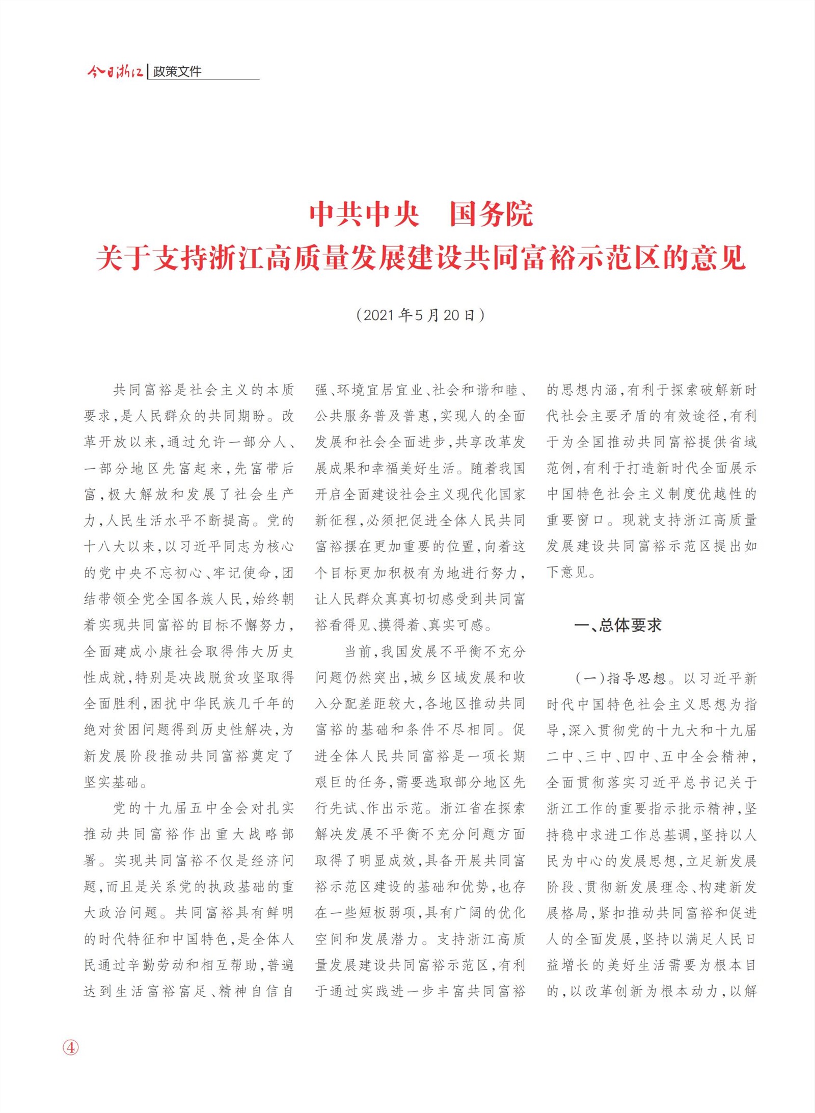 㽭Page 6