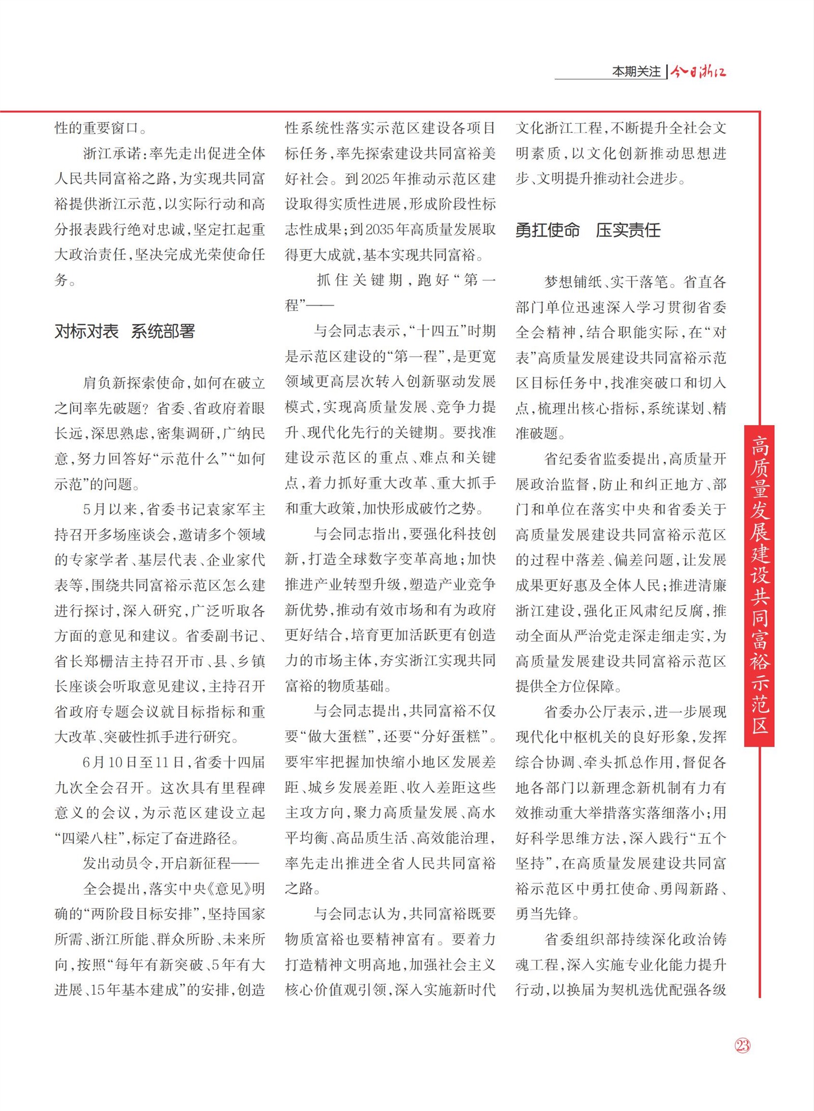 㽭Page 25