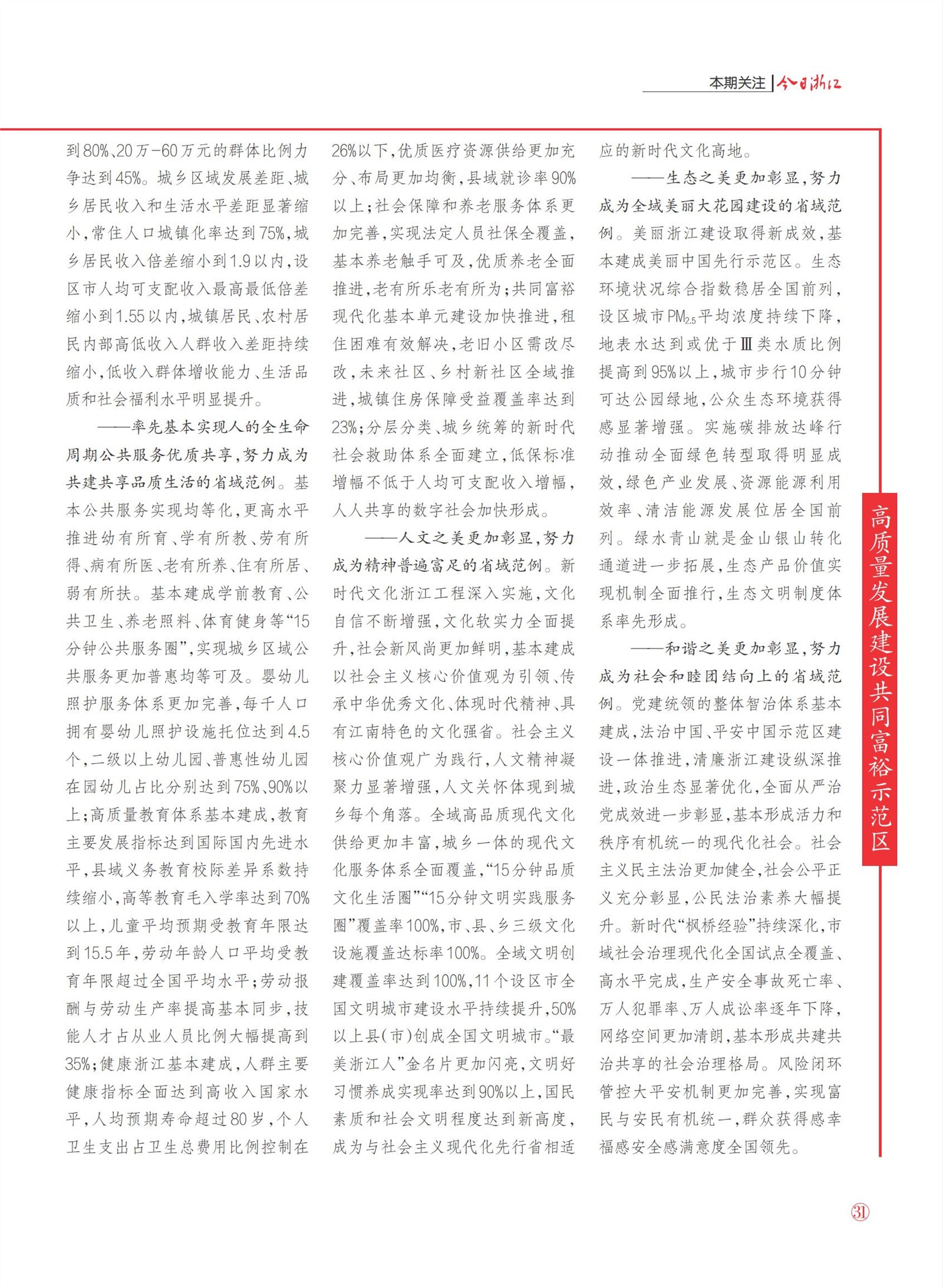㽭Page 33