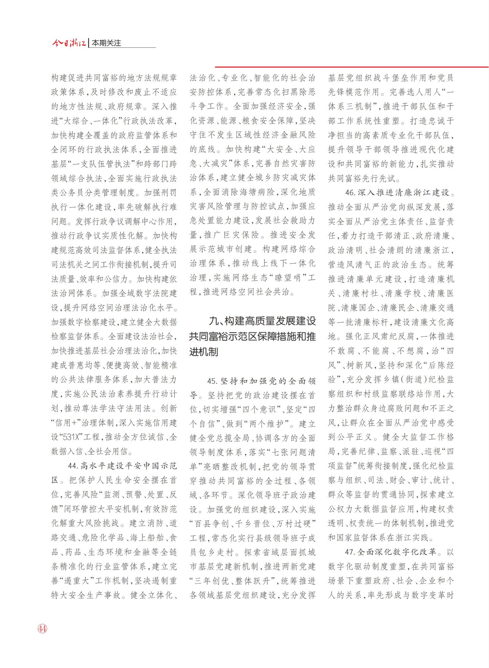 㽭Page 46