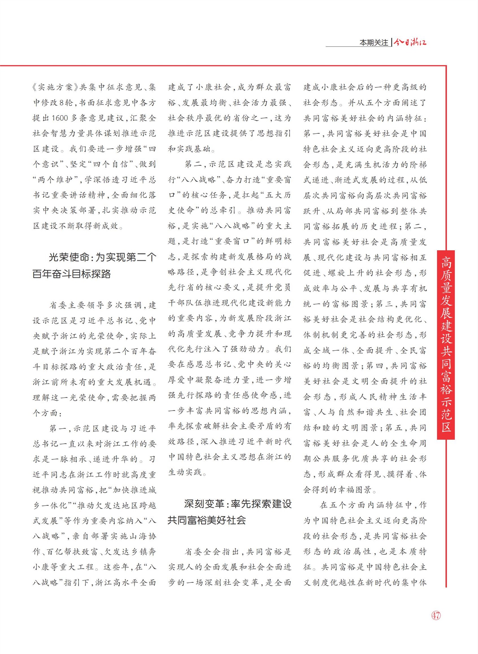 㽭Page 49