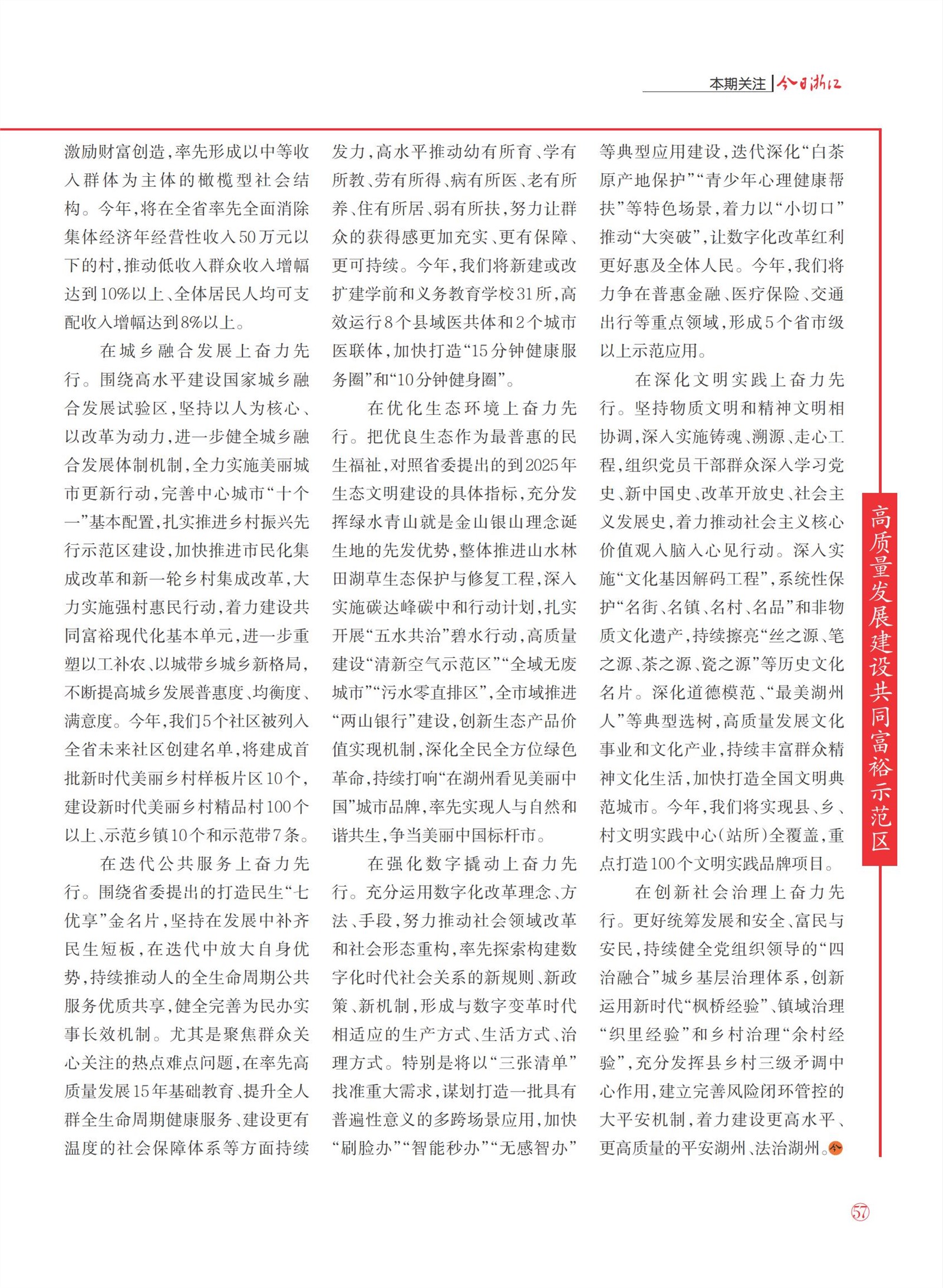 㽭Page 59