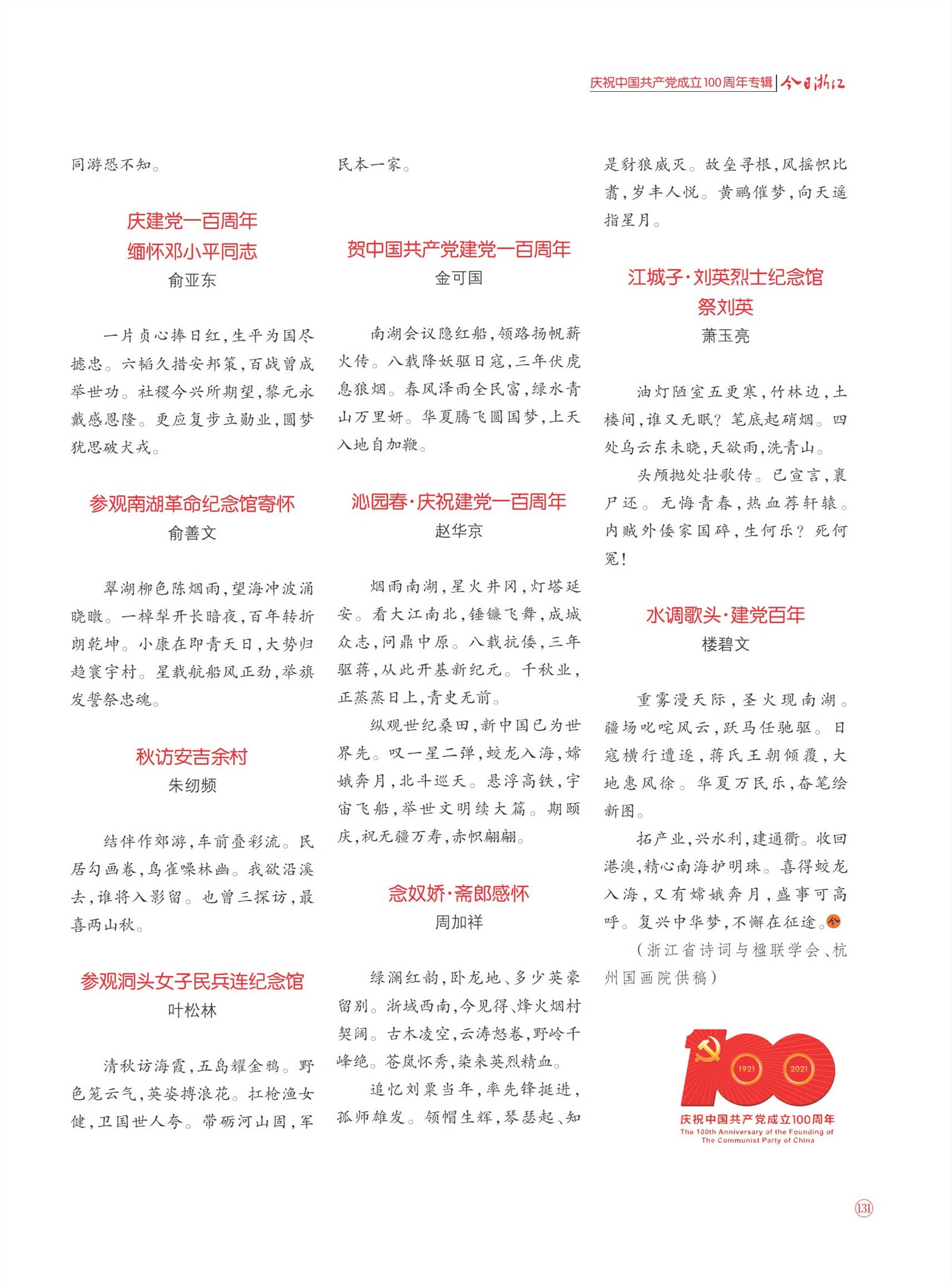㽭Page 133