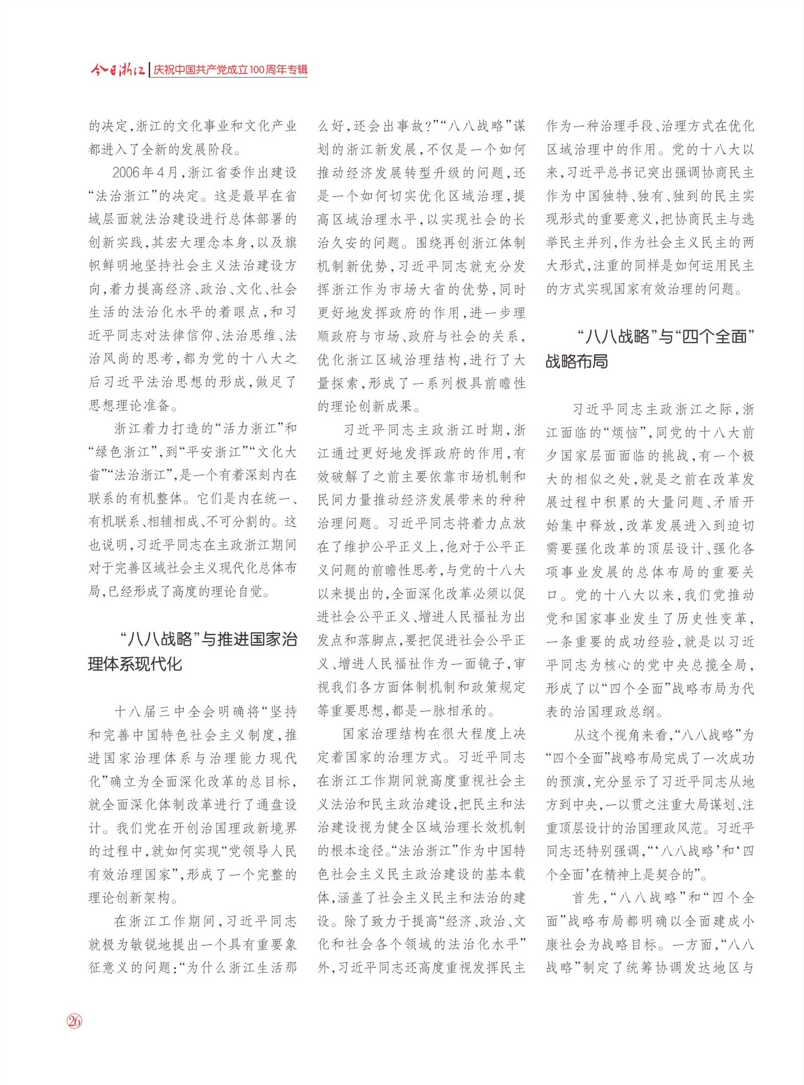 㽭Page 28
