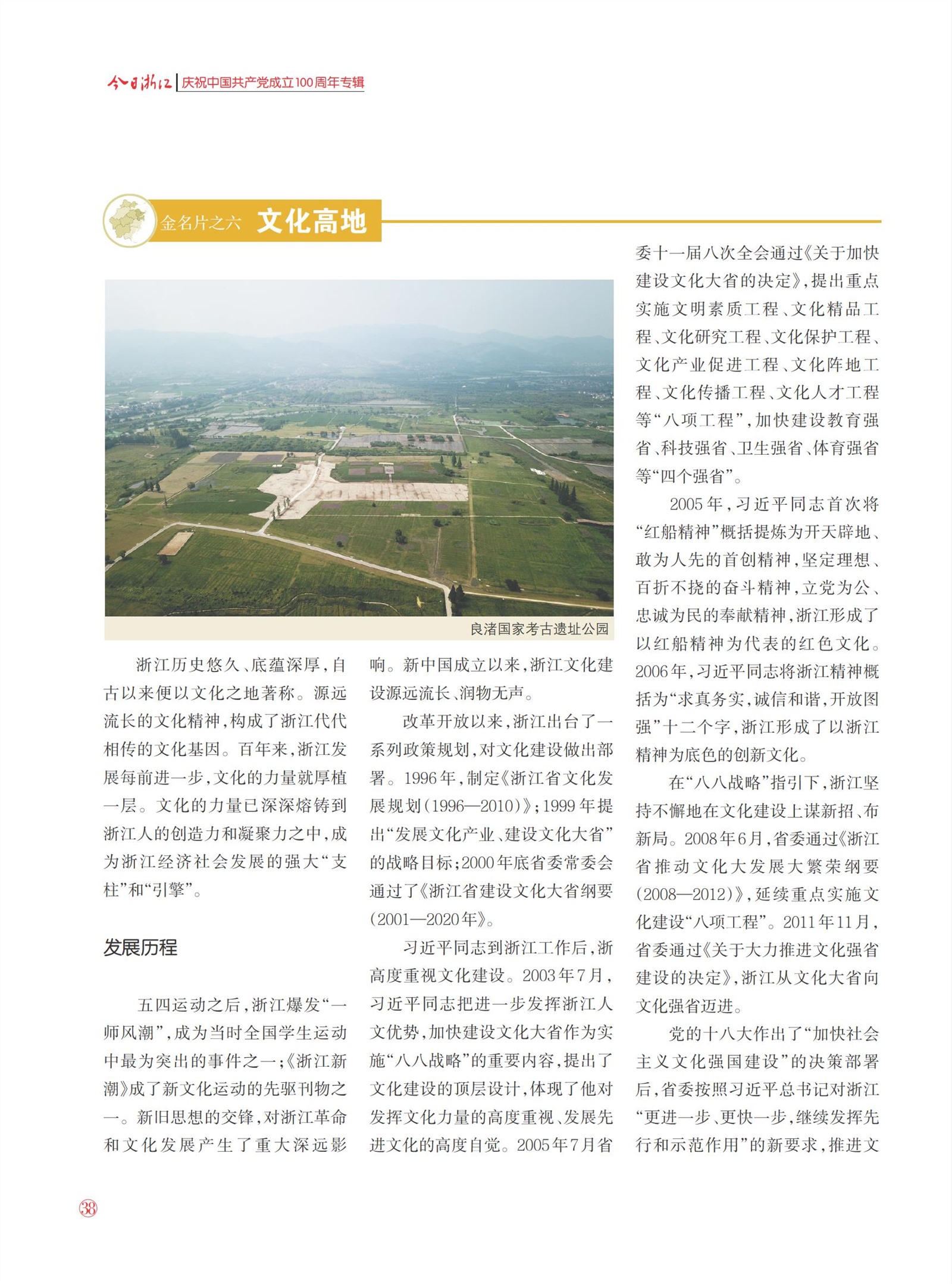 㽭Page 40