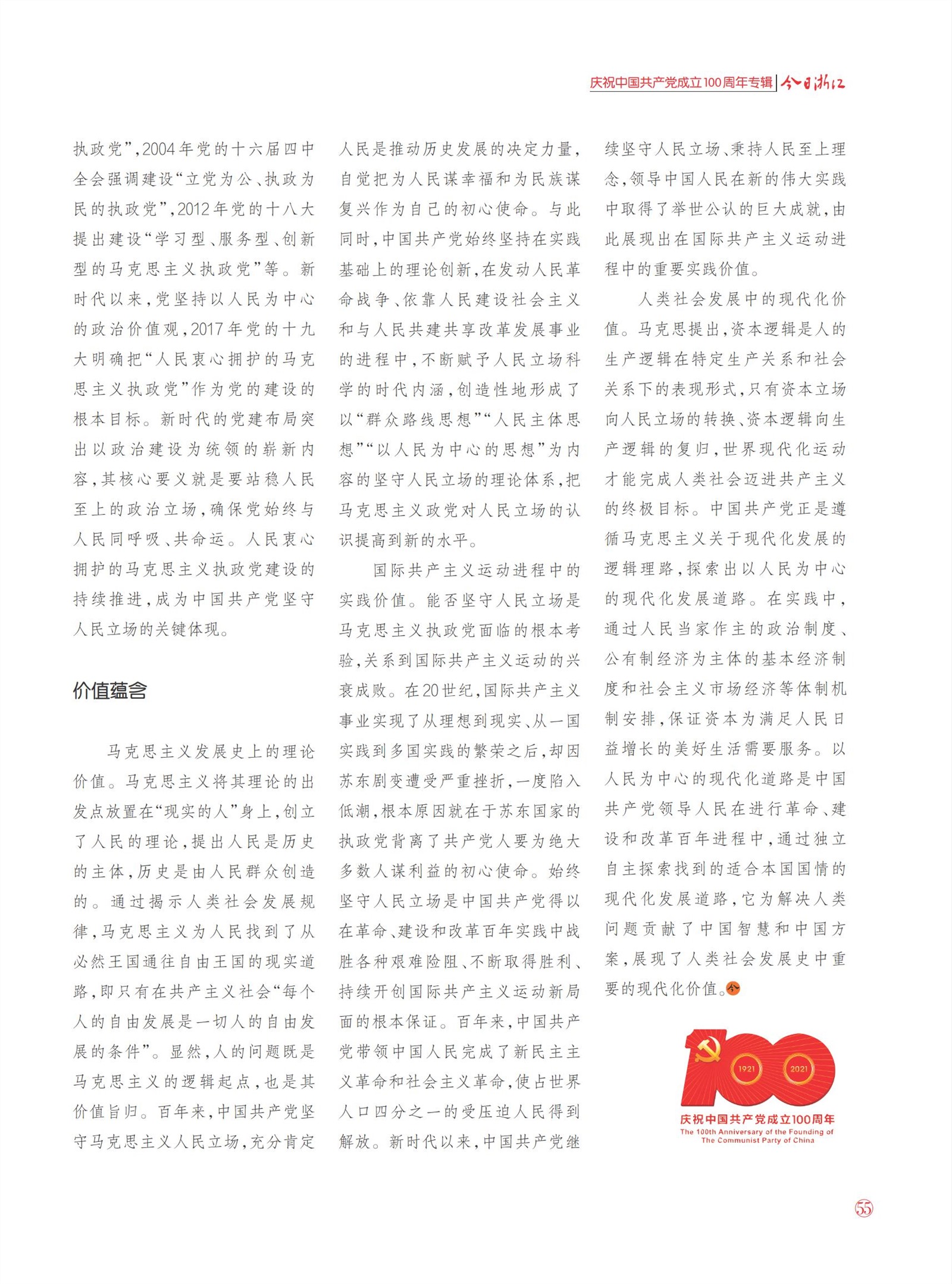 㽭Page 57