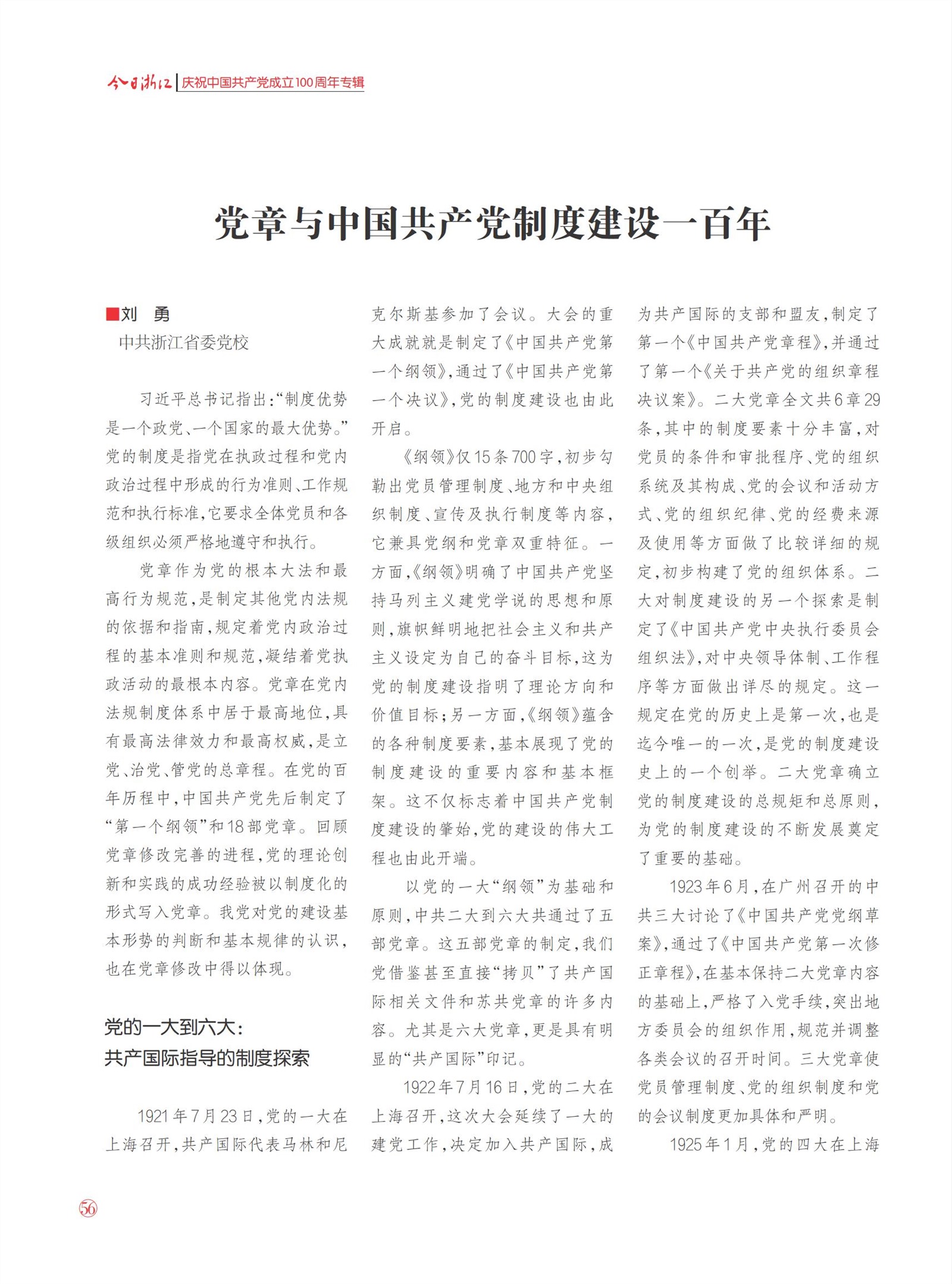 㽭Page 58