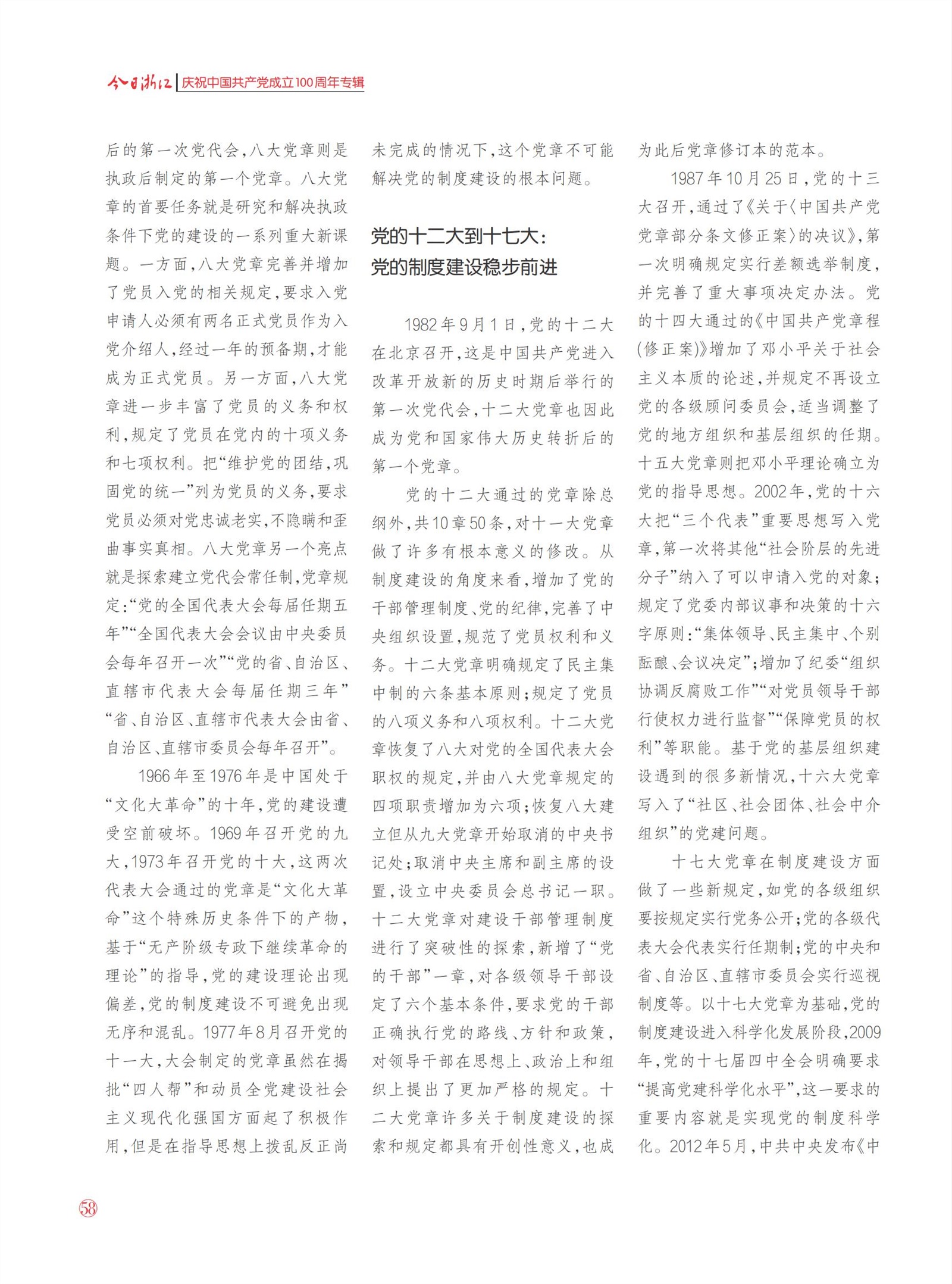 㽭Page 60