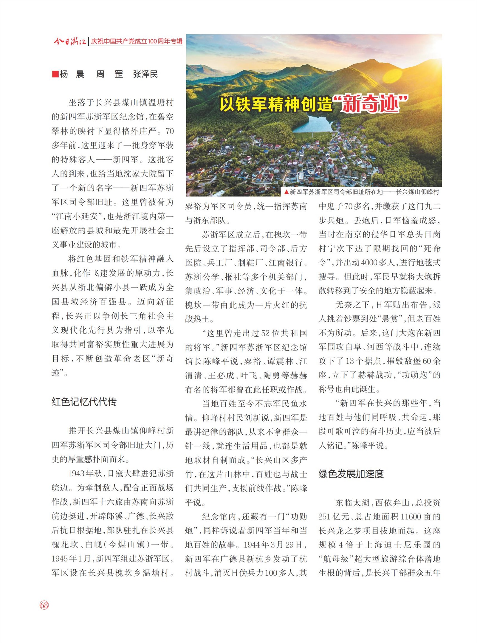 㽭Page 70