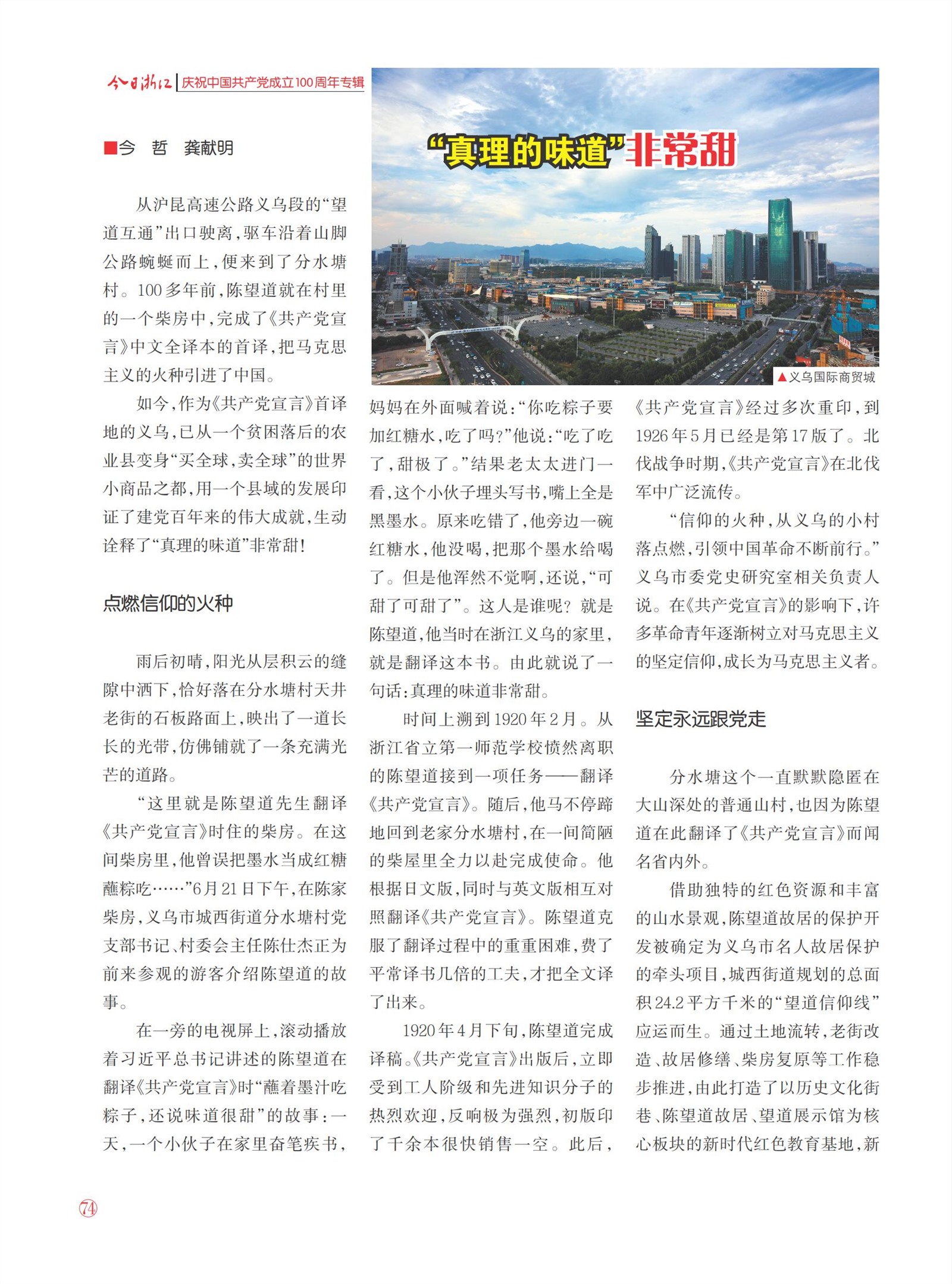 㽭Page 76