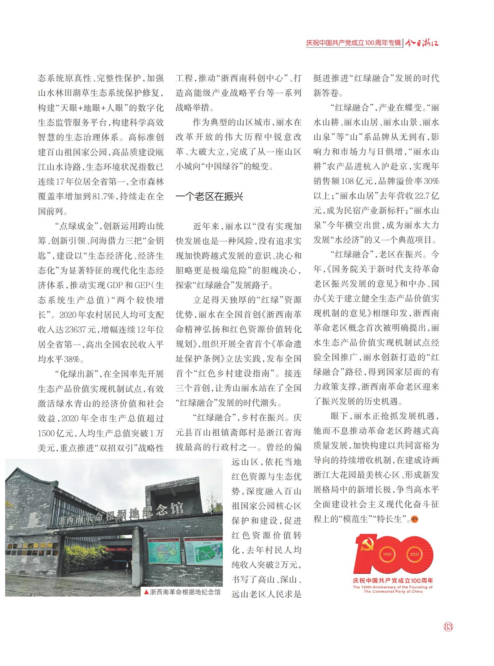 㽭Page 85