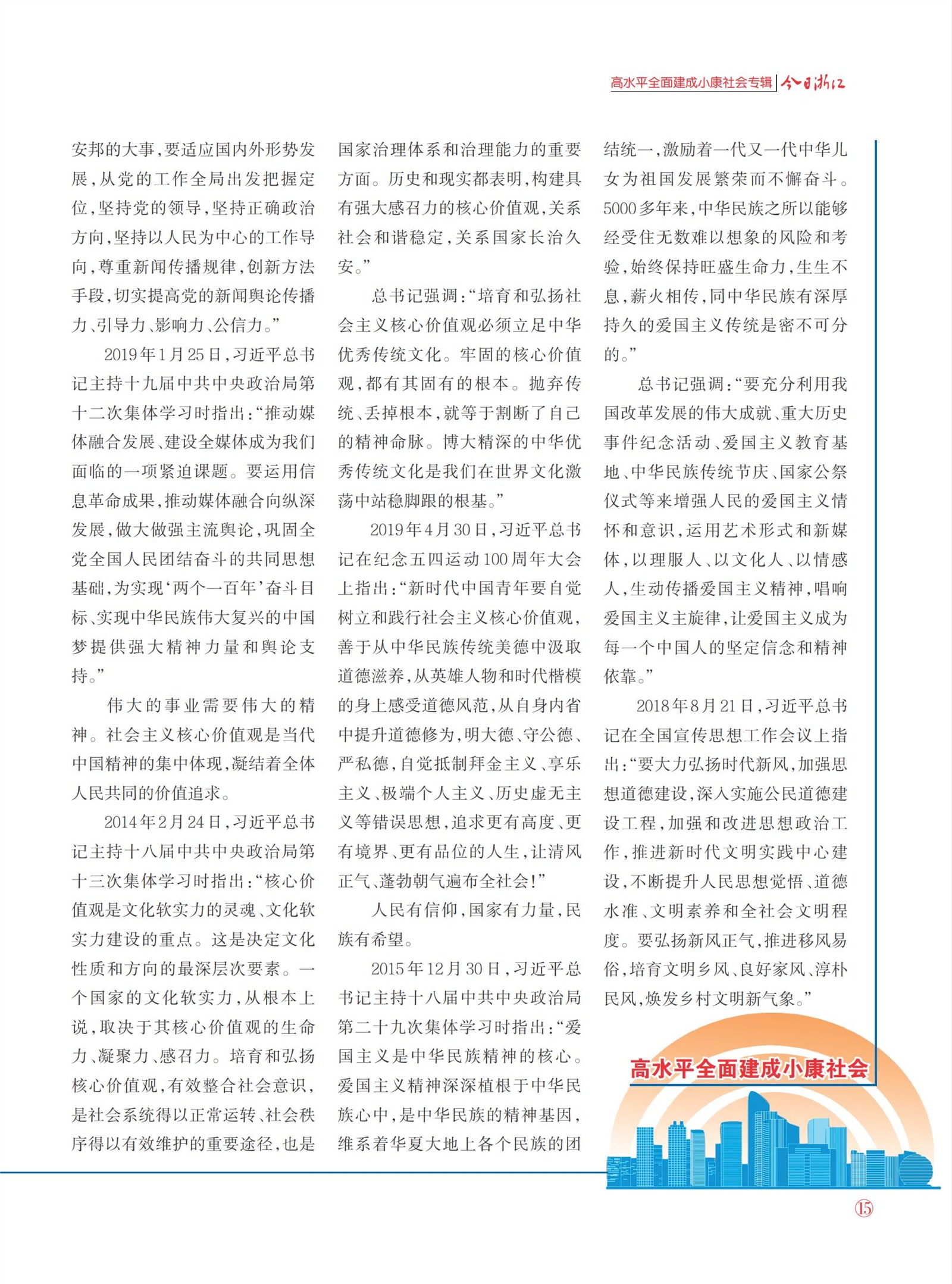 㽭Page 17