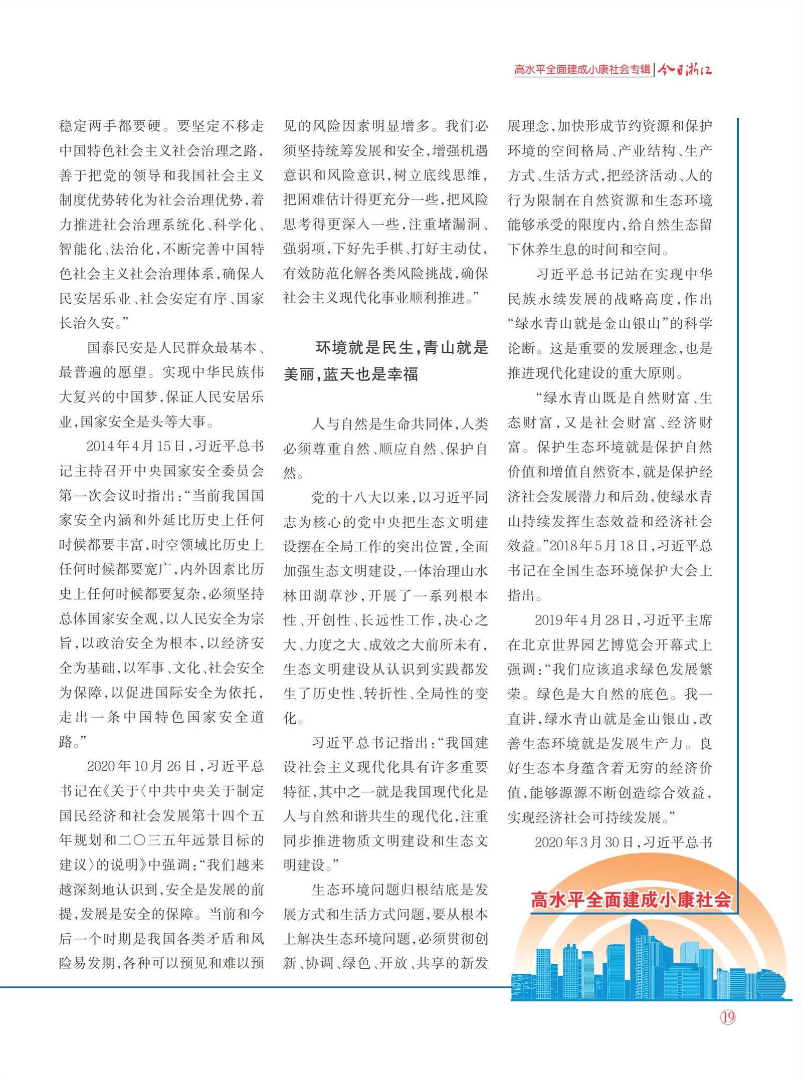 㽭Page 21